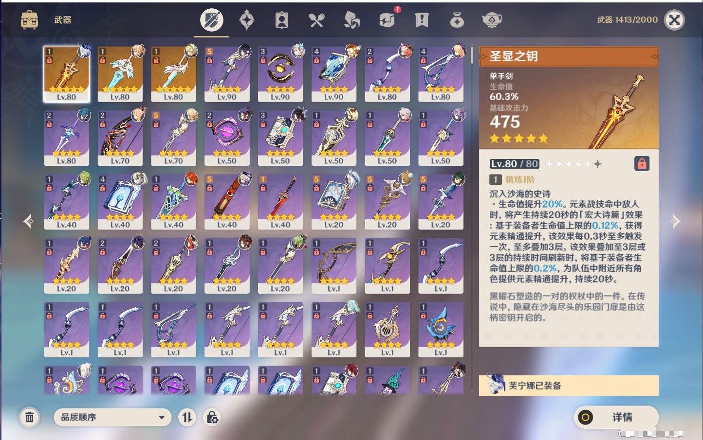 YSMK44899原神账号详情图65