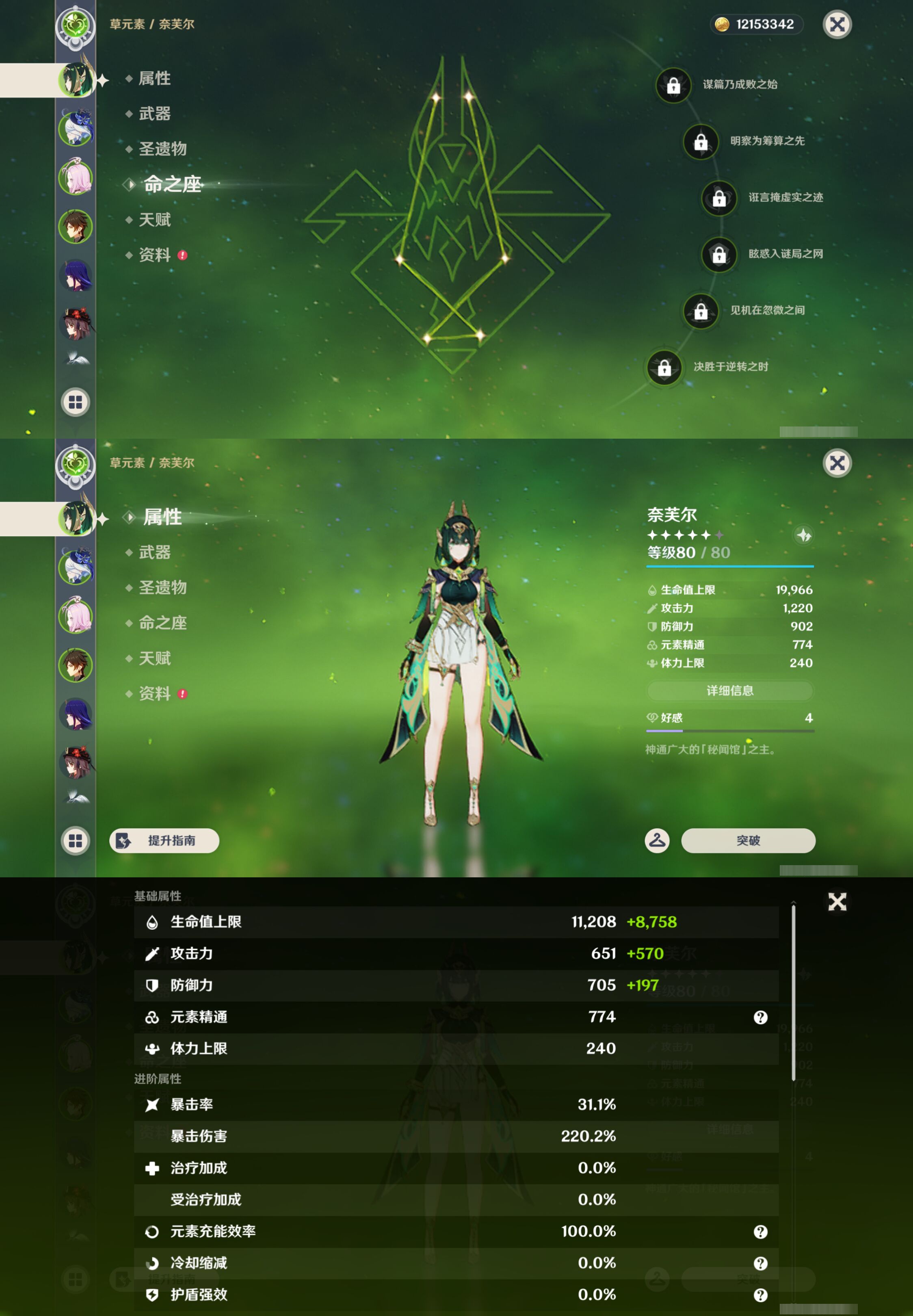 YSMK44906原神账号详情图8