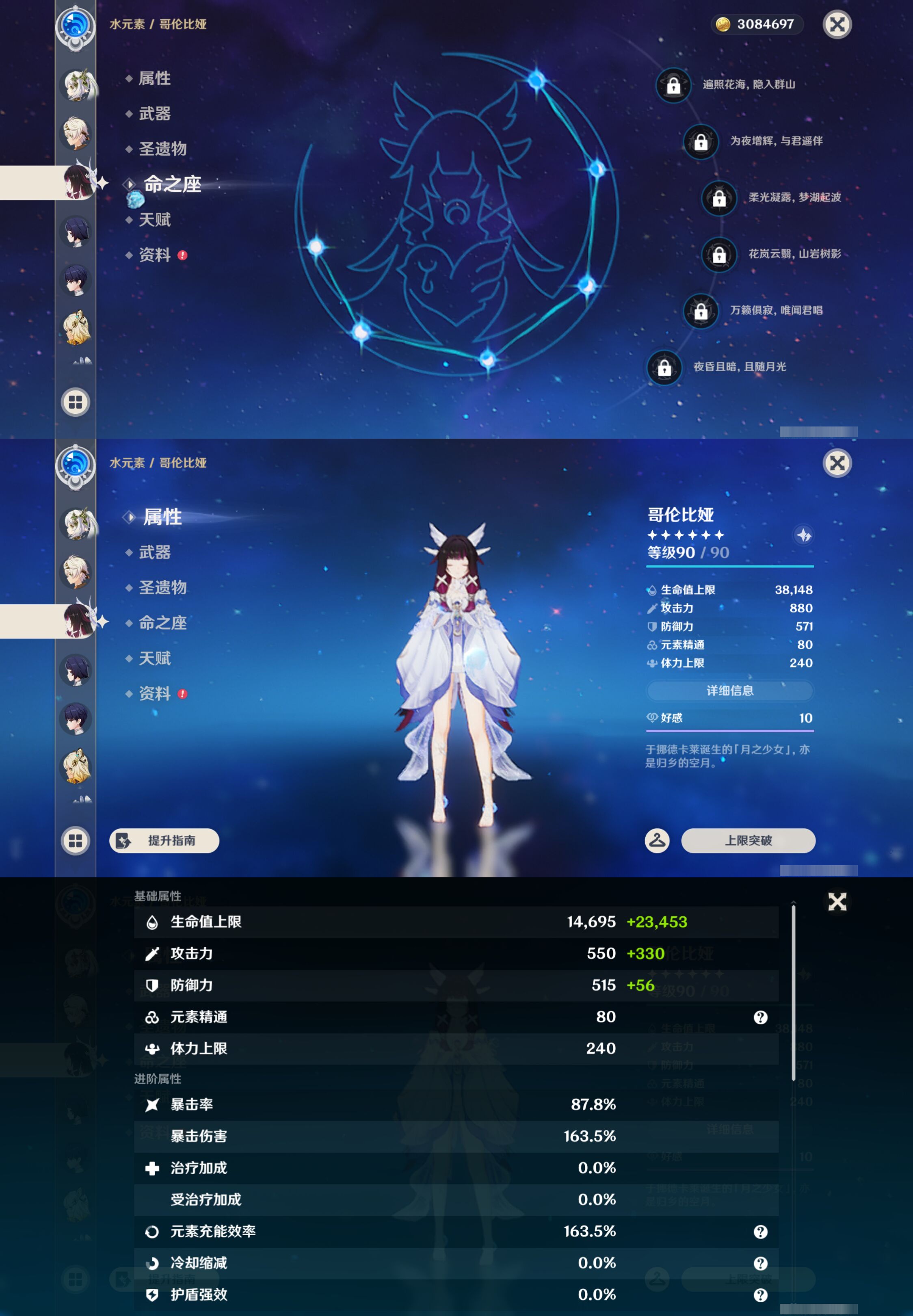 YSMK45011原神账号详情图13 YSMK45011原神账号详情图13