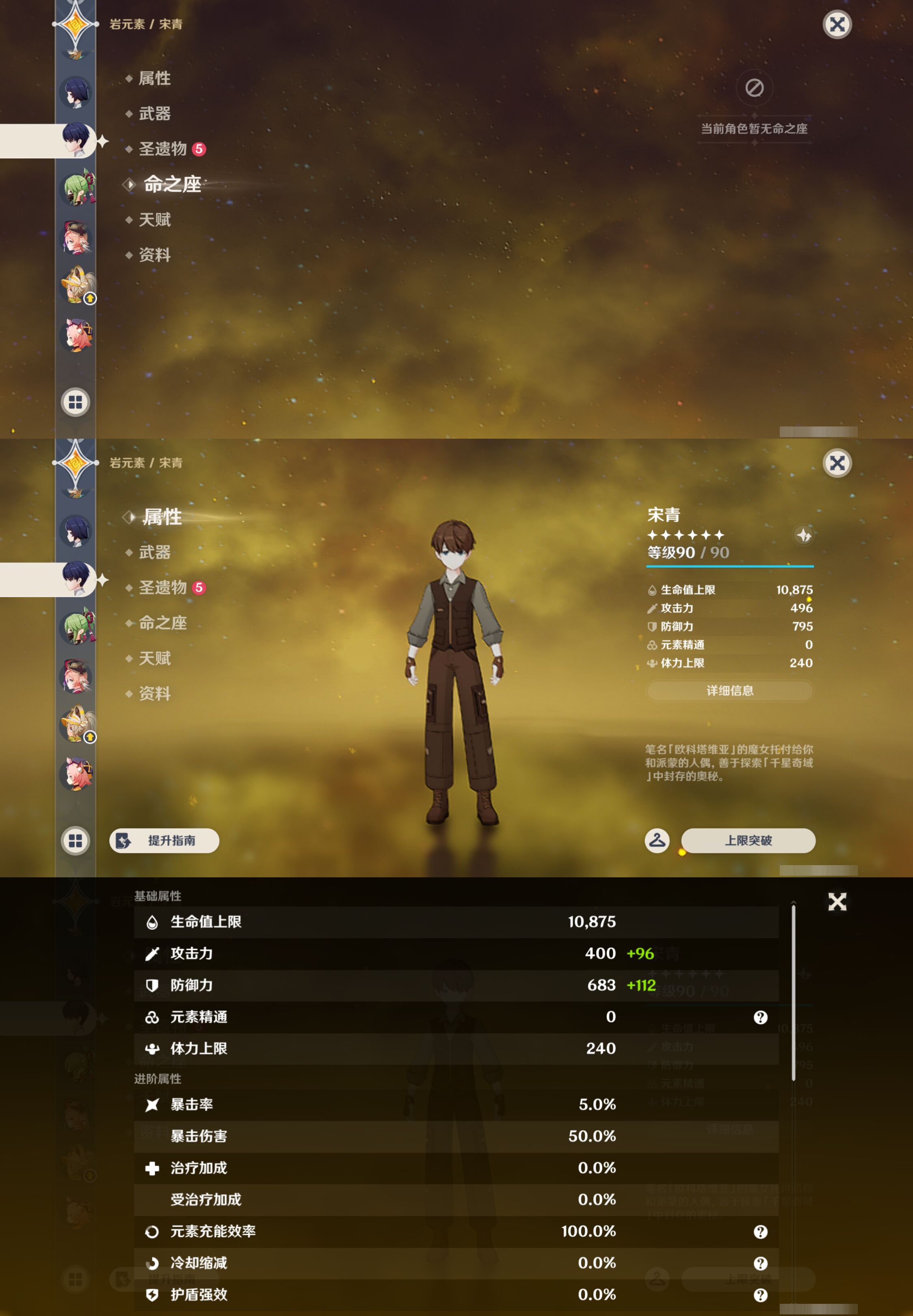 YSMK45010原神账号详情图34