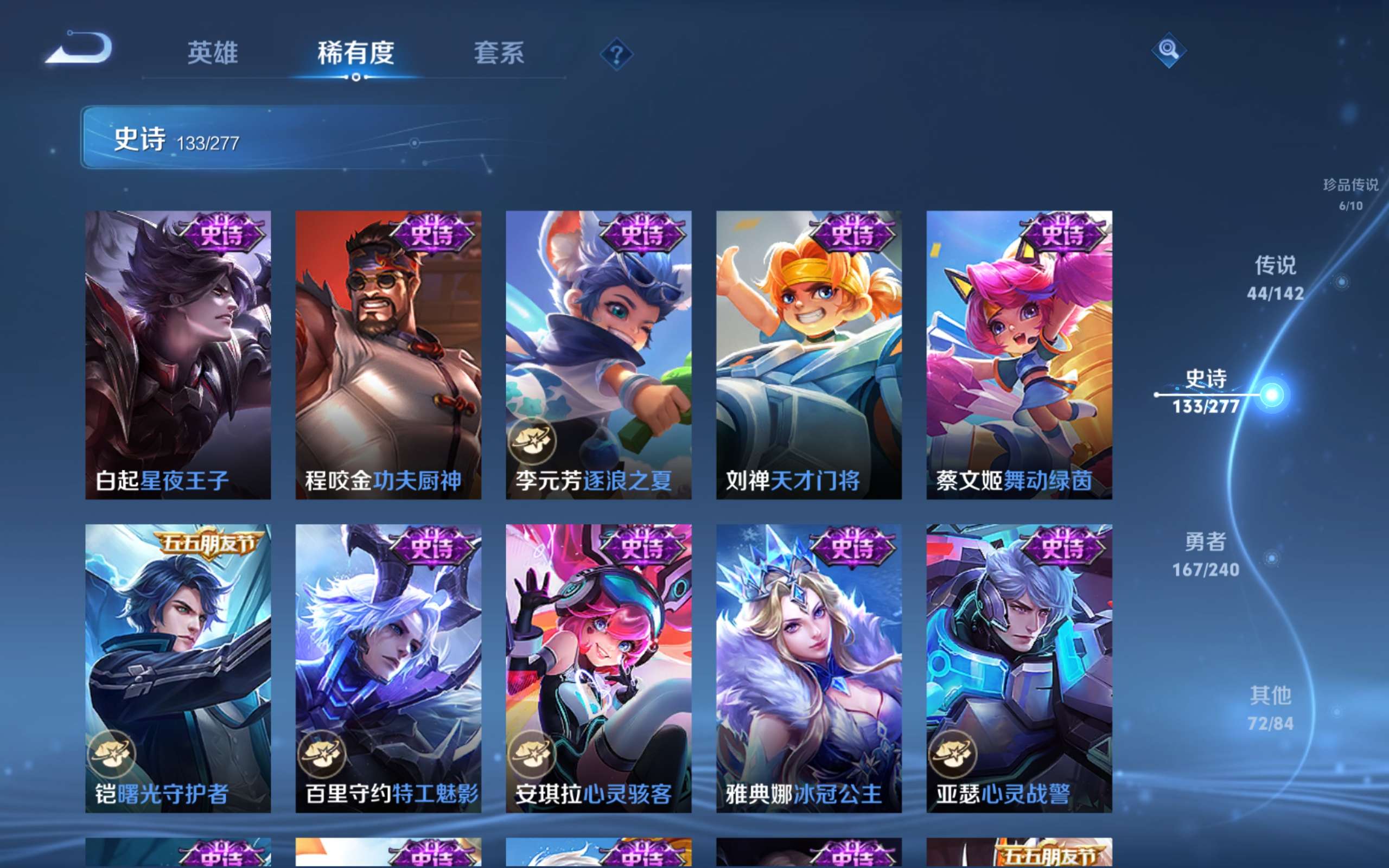 WZCMW4342816王者荣耀账号详情图23