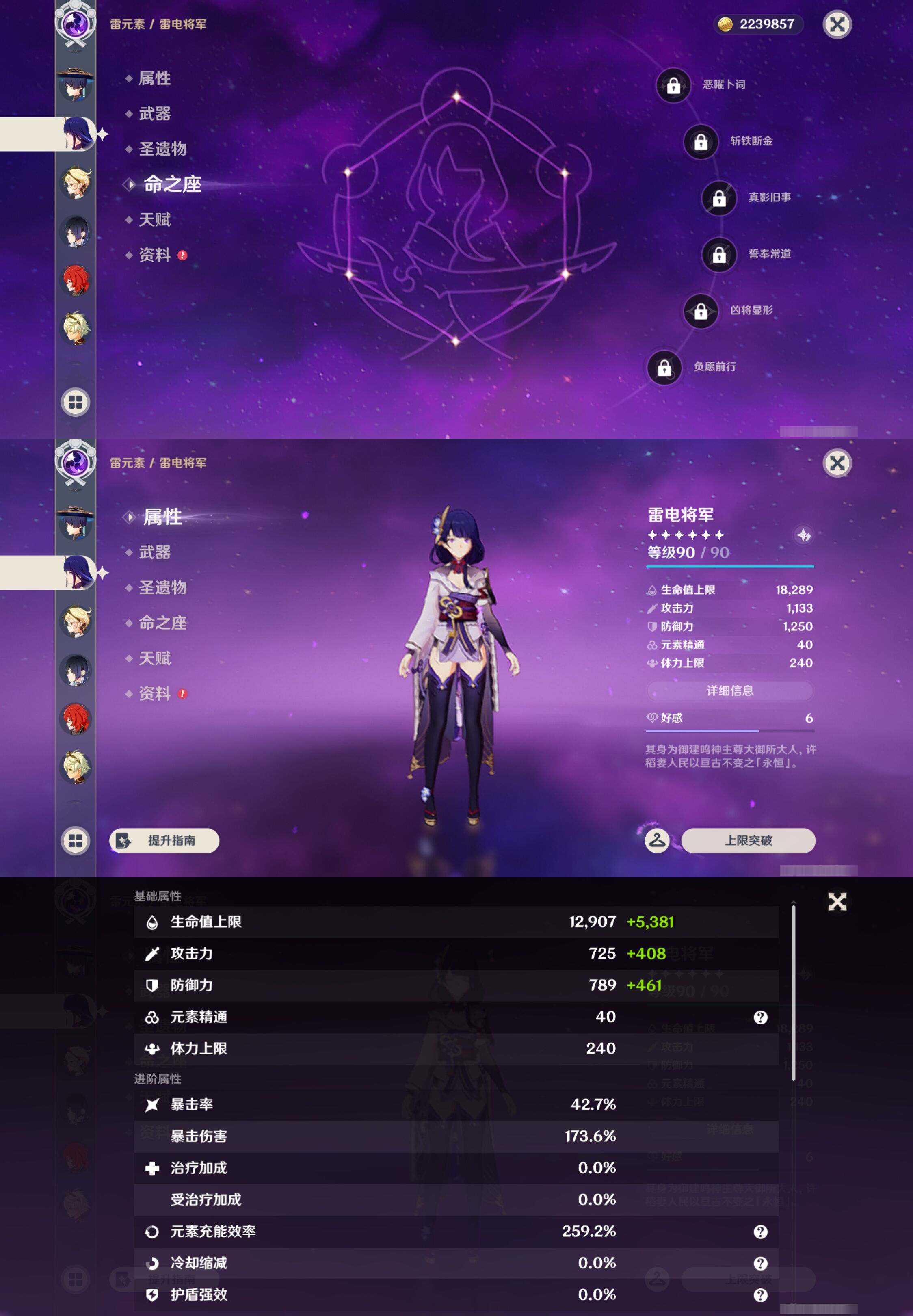 YSMK45001原神账号详情图14