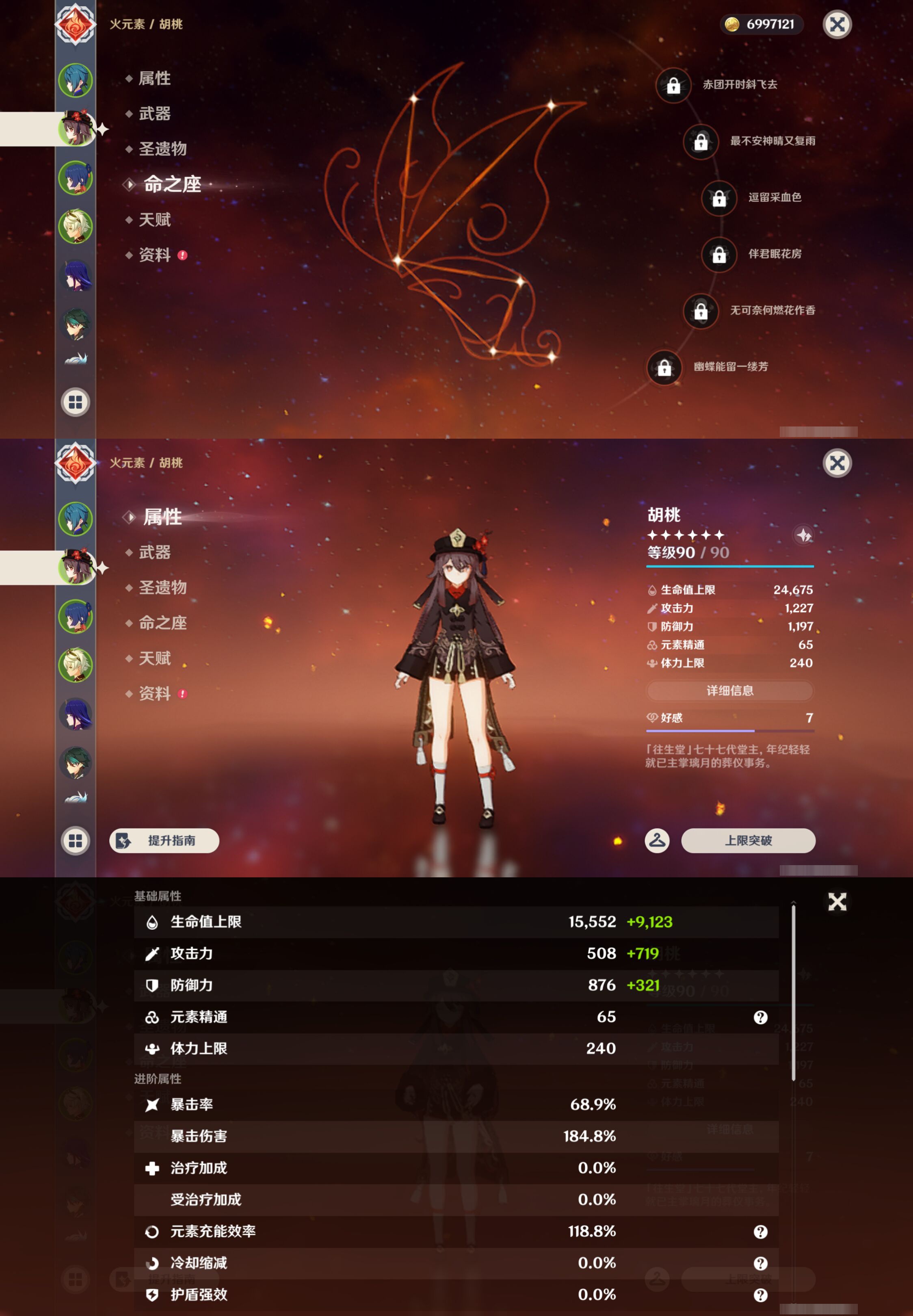 YSMK44904原神账号详情图8
