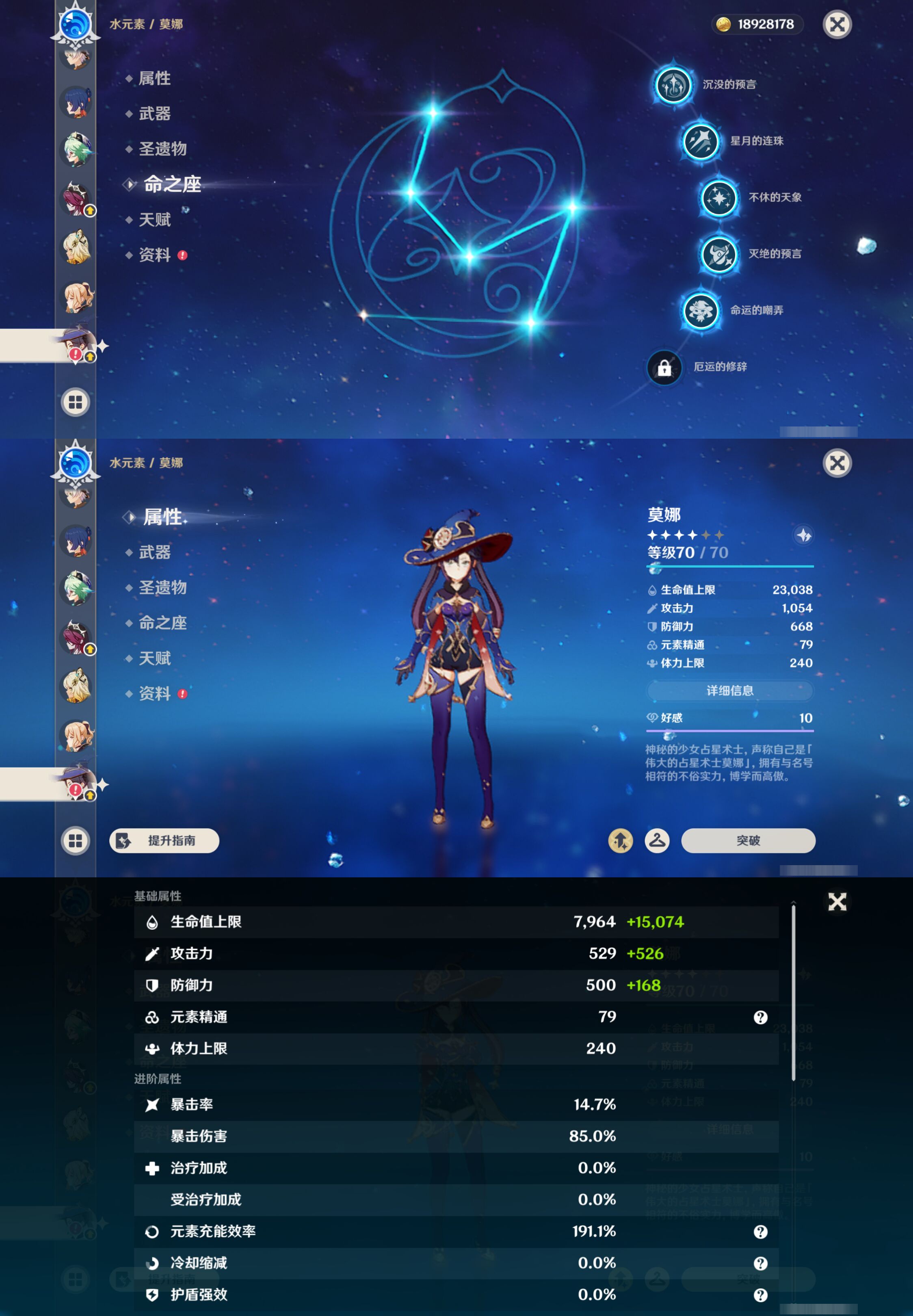 YSMK45006原神账号详情图23