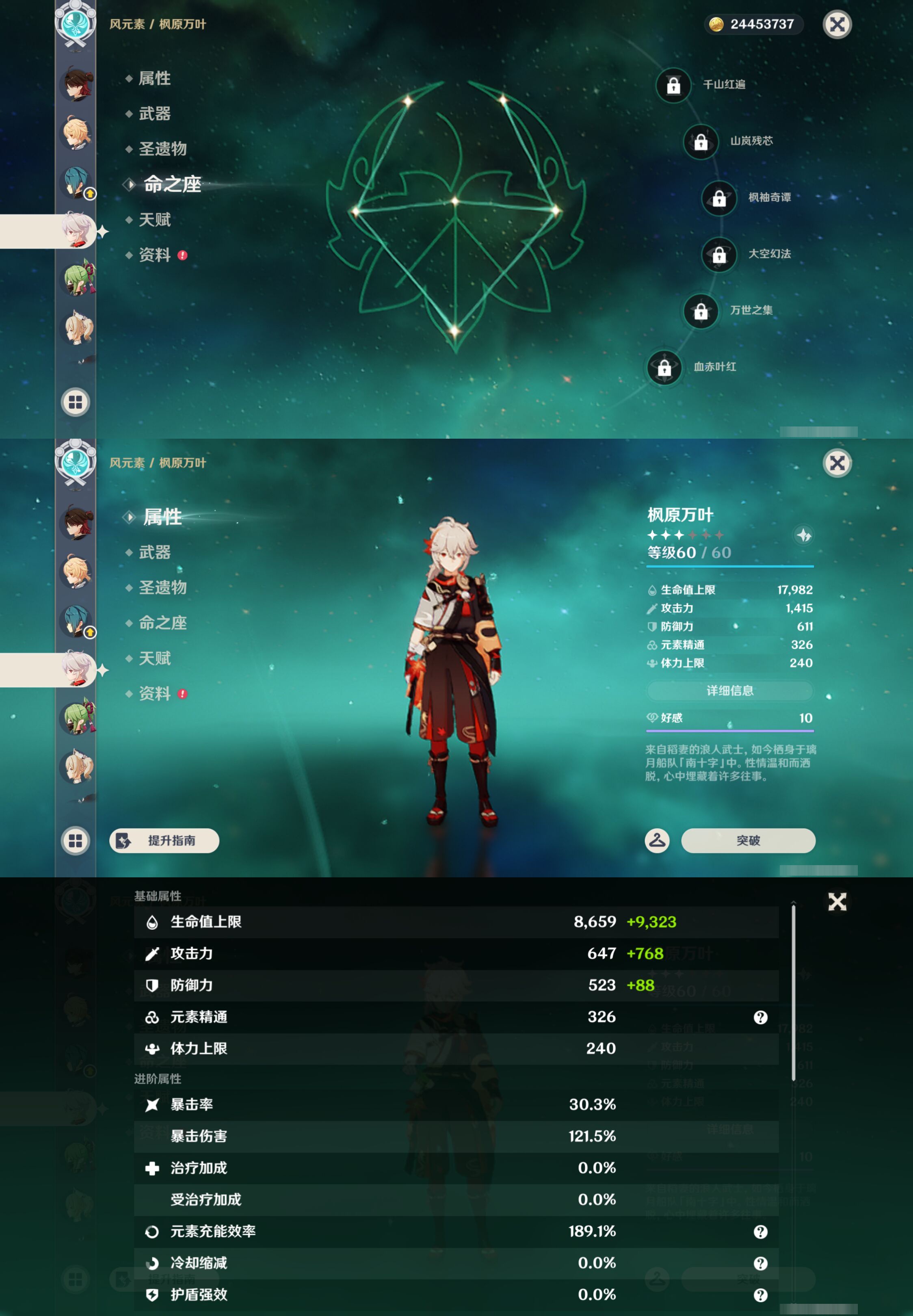 YSMK44996原神账号详情图13