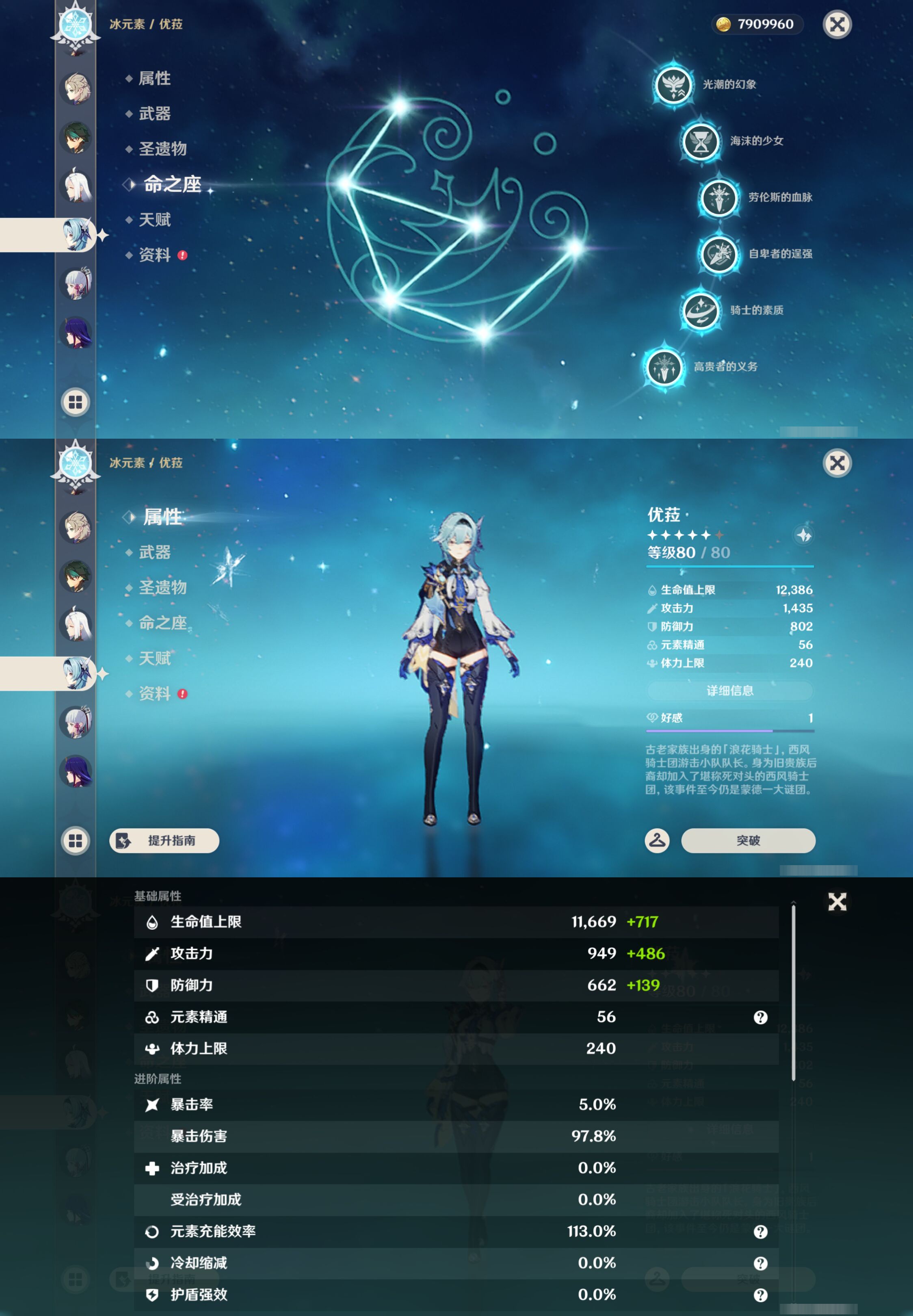 YSMK44913原神账号详情图15 YSMK44913原神账号详情图15