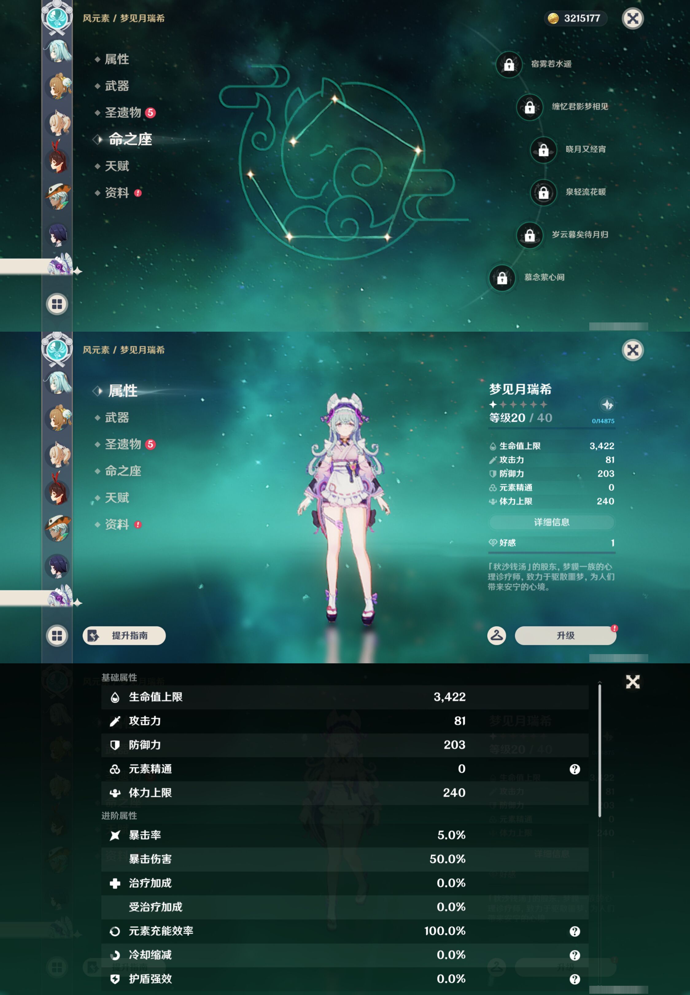 YSMK45005原神账号详情图24