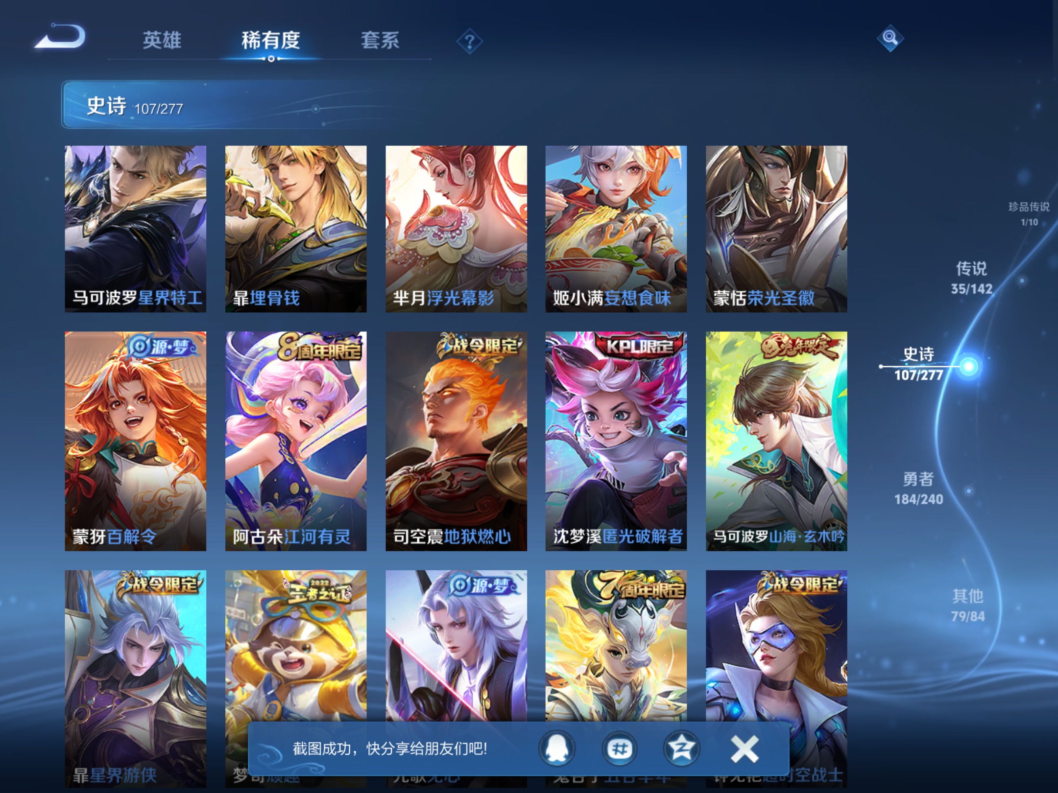 WZCMW4342610王者荣耀账号详情图12
