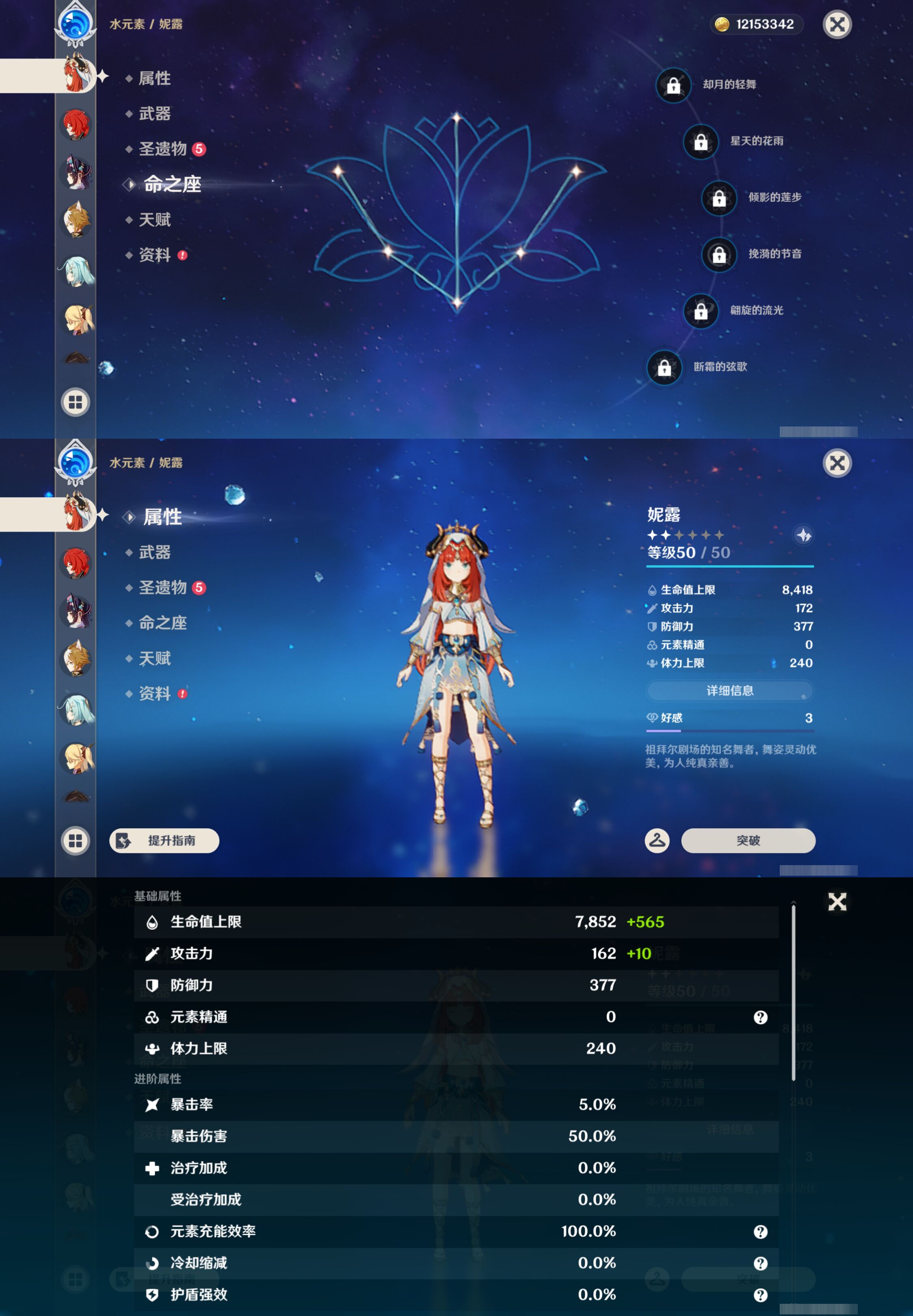 YSMK44906原神账号详情图24