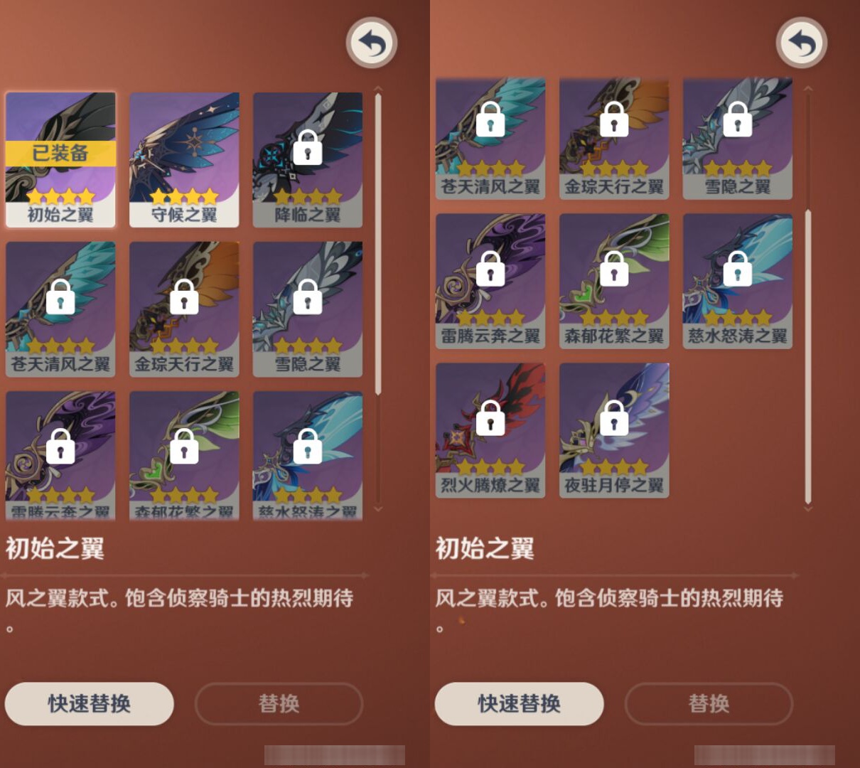 YSMK45009原神账号详情图7