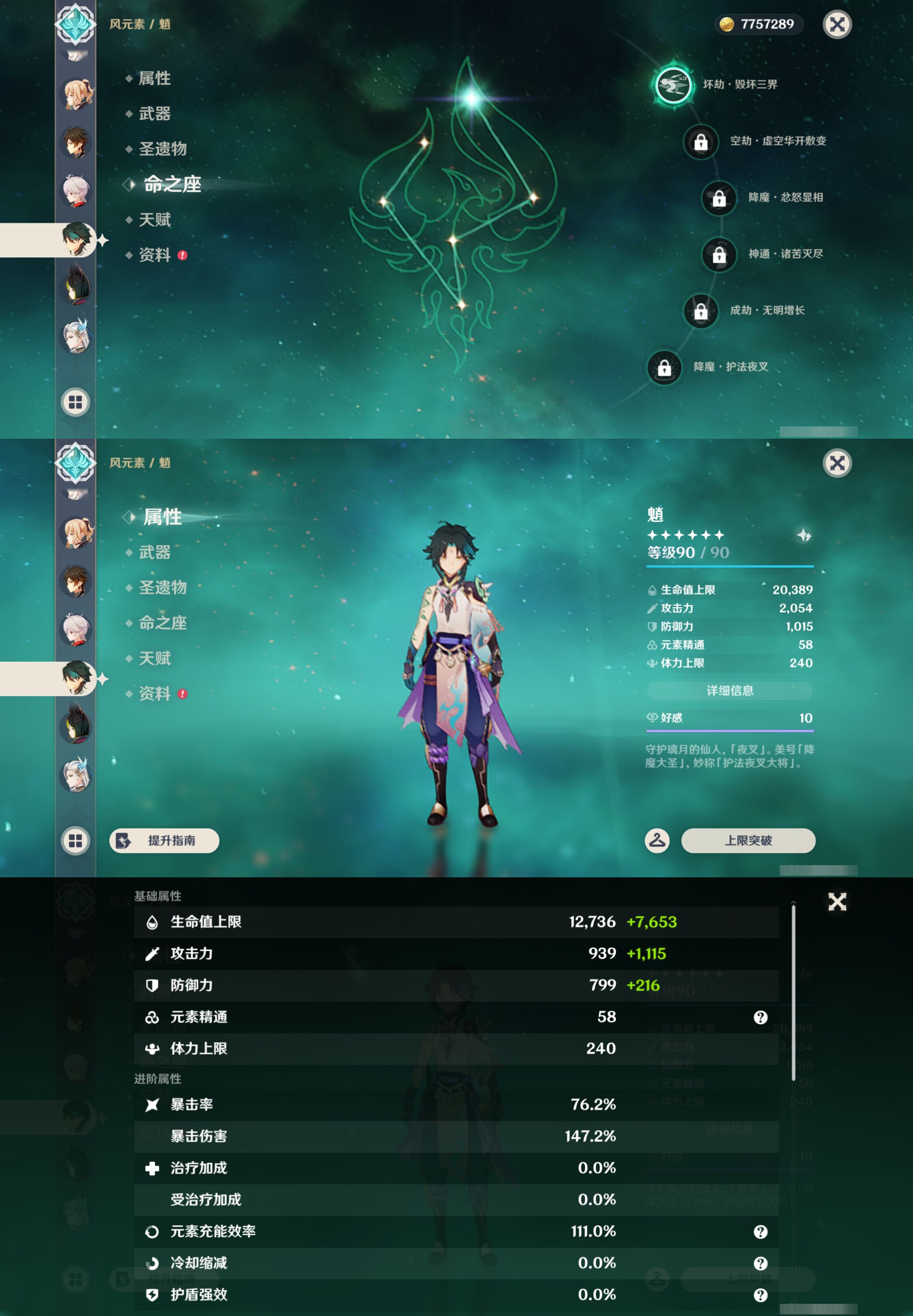 YSMK45012原神账号详情图22