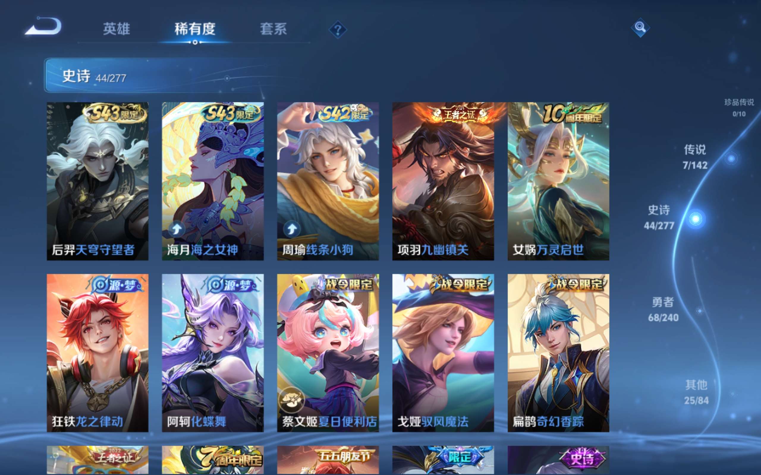 WZCMW4342777王者荣耀账号详情图6