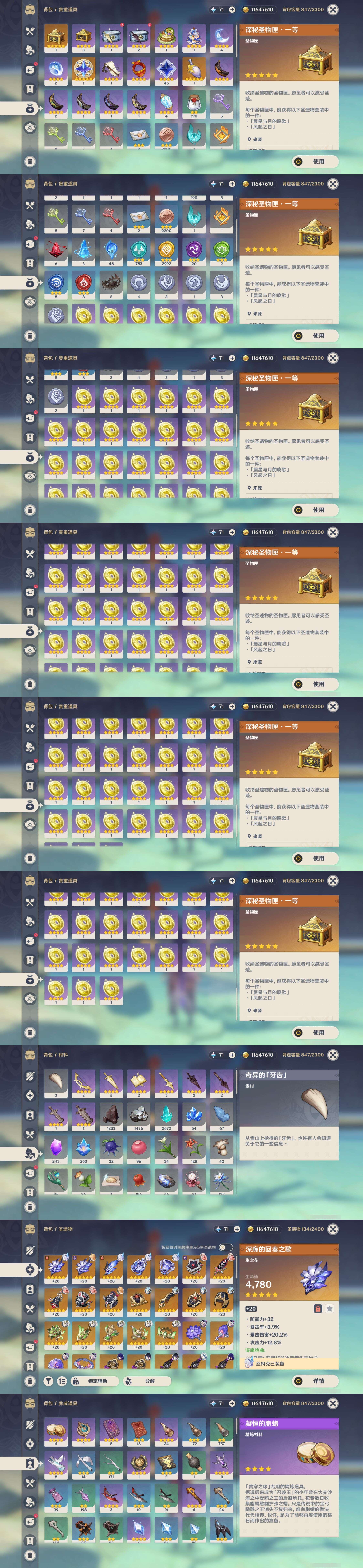 YSMK45000原神账号详情图4