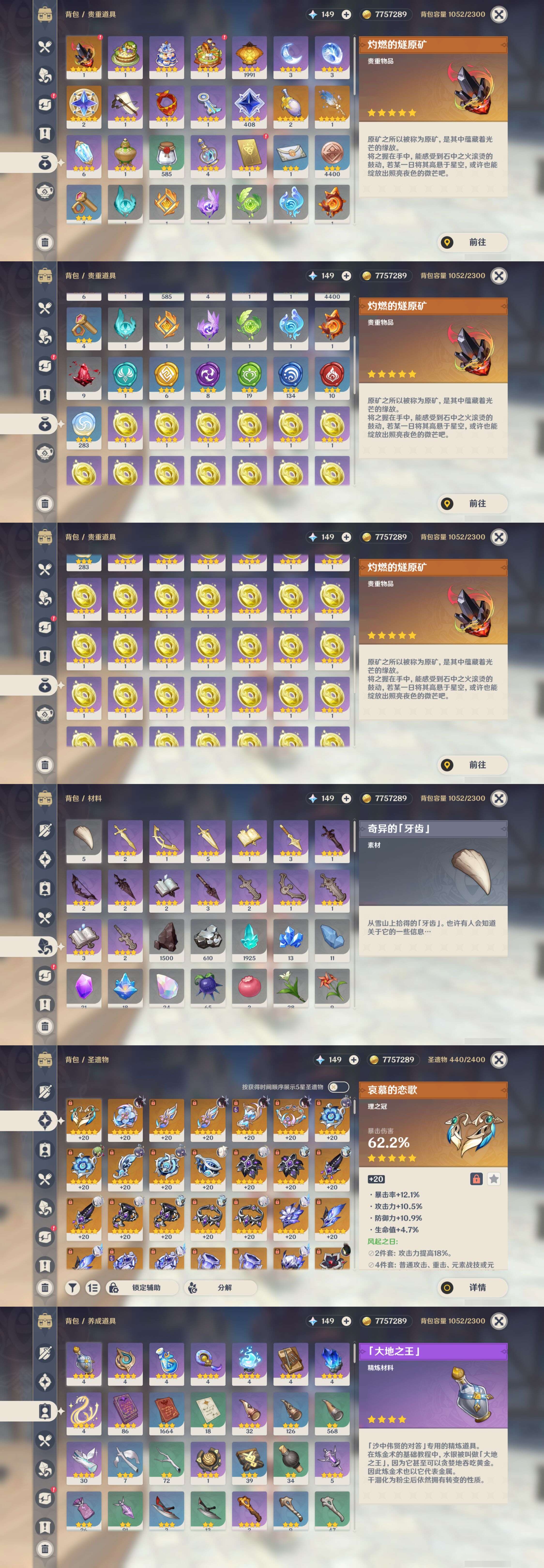 YSMK45012原神账号详情图4