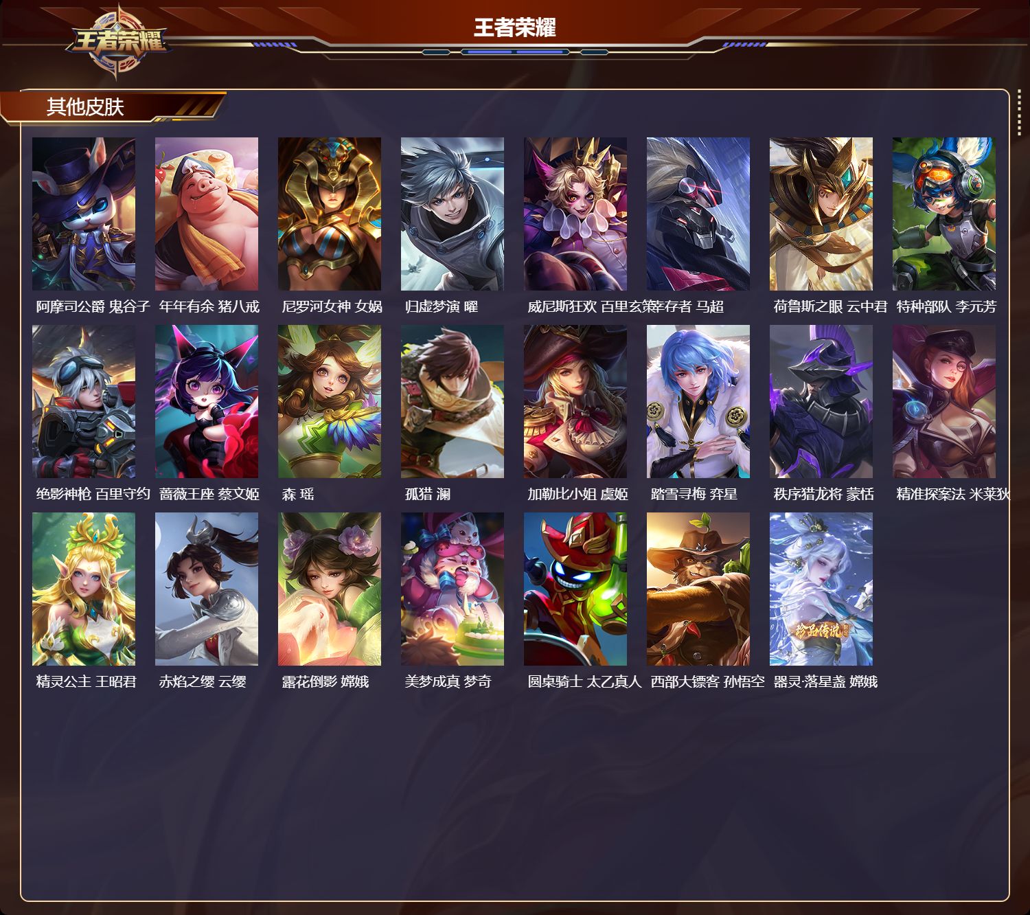 WZCMW4342469王者荣耀账号详情图11