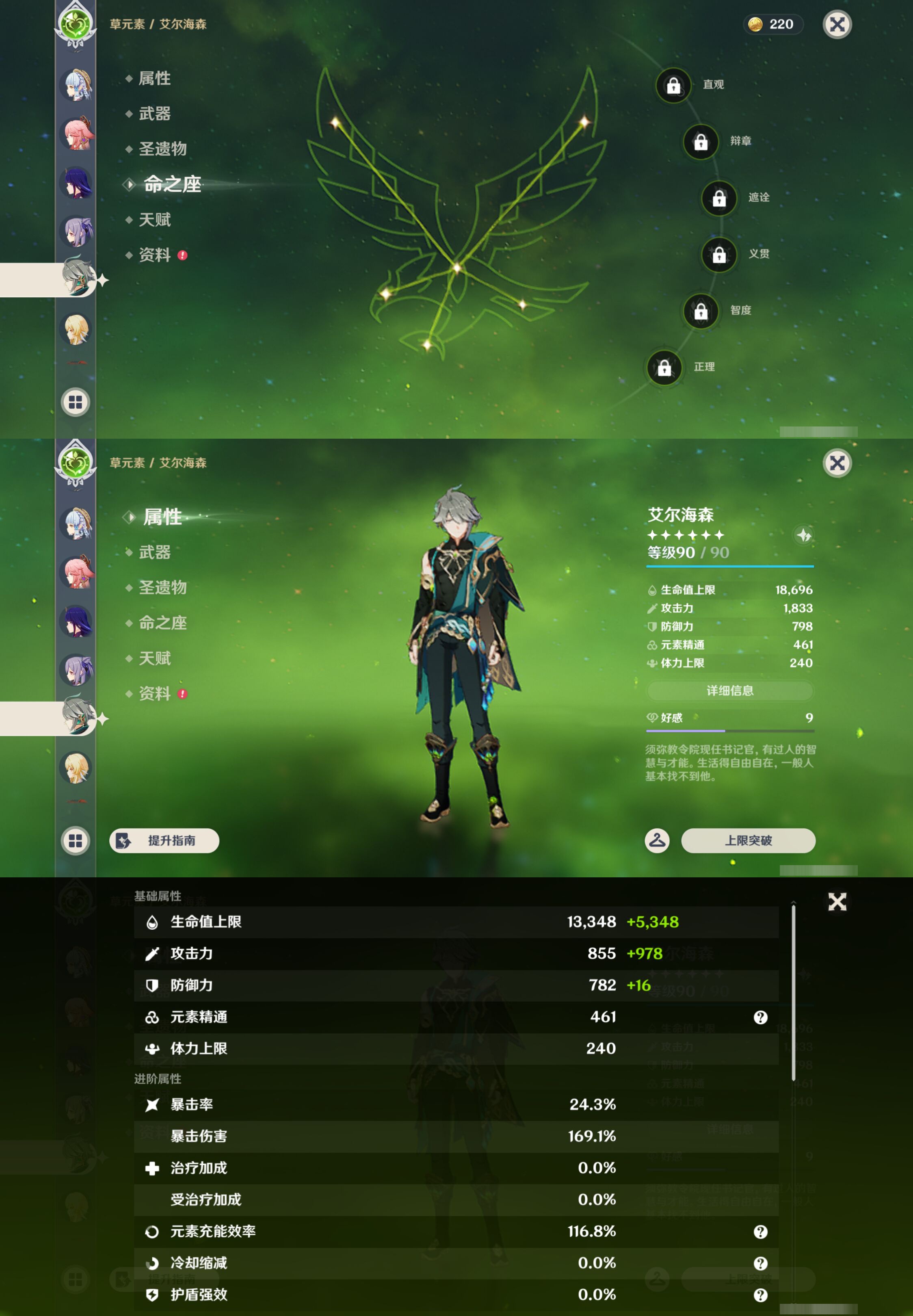 YSMK45016原神账号详情图18