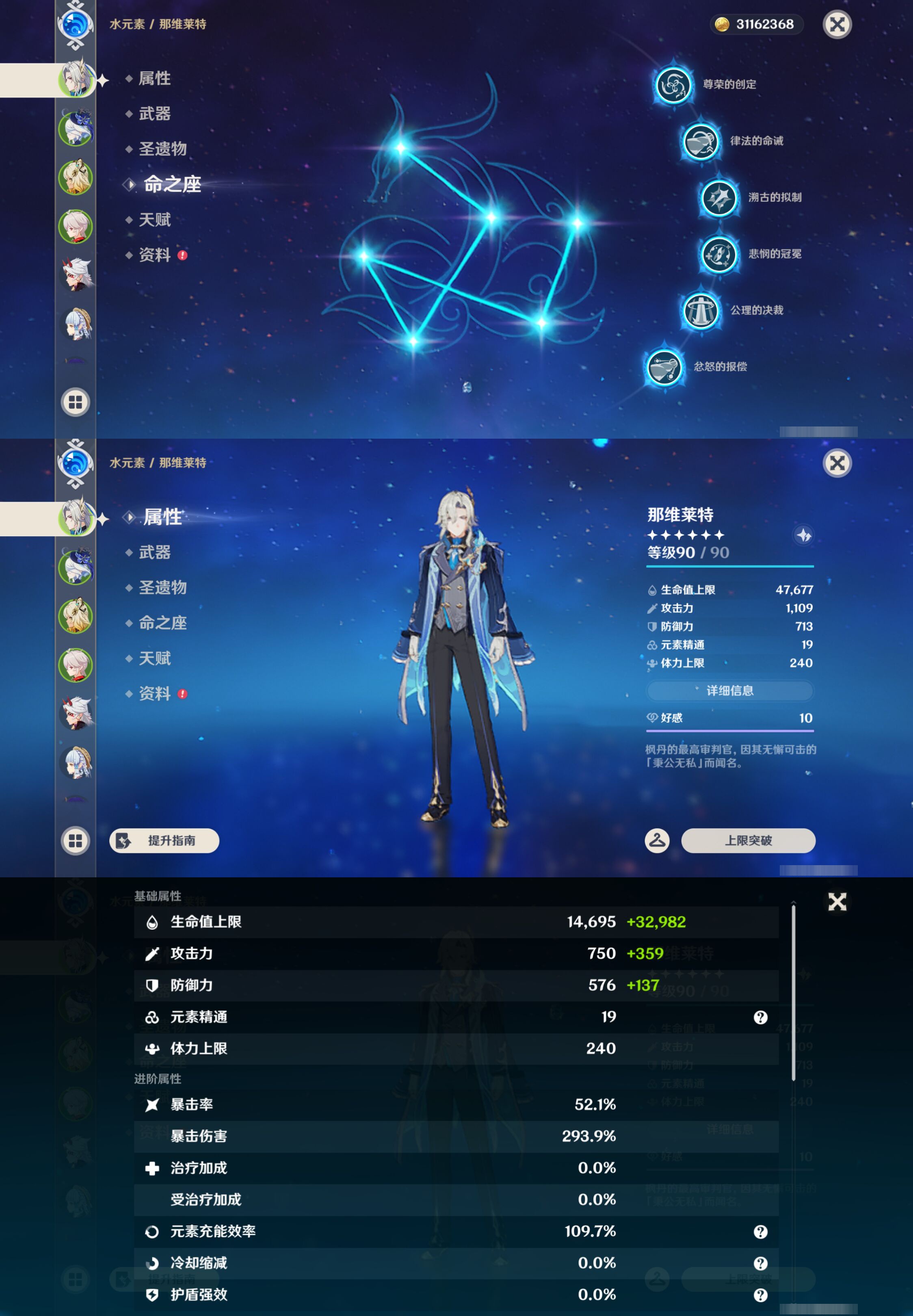 YSMK44999原神账号详情图8 YSMK44999原神账号详情图8