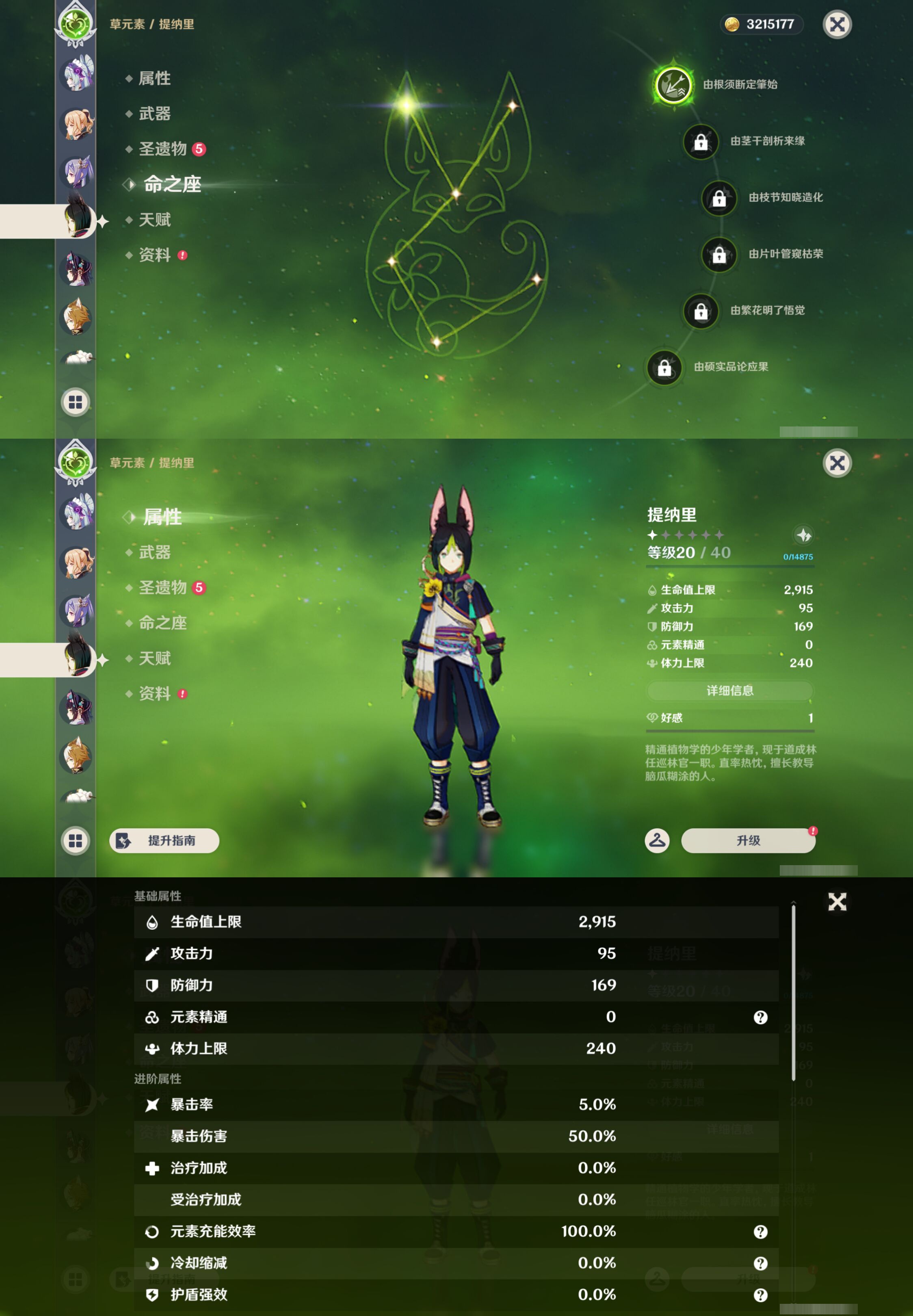 YSMK45005原神账号详情图27