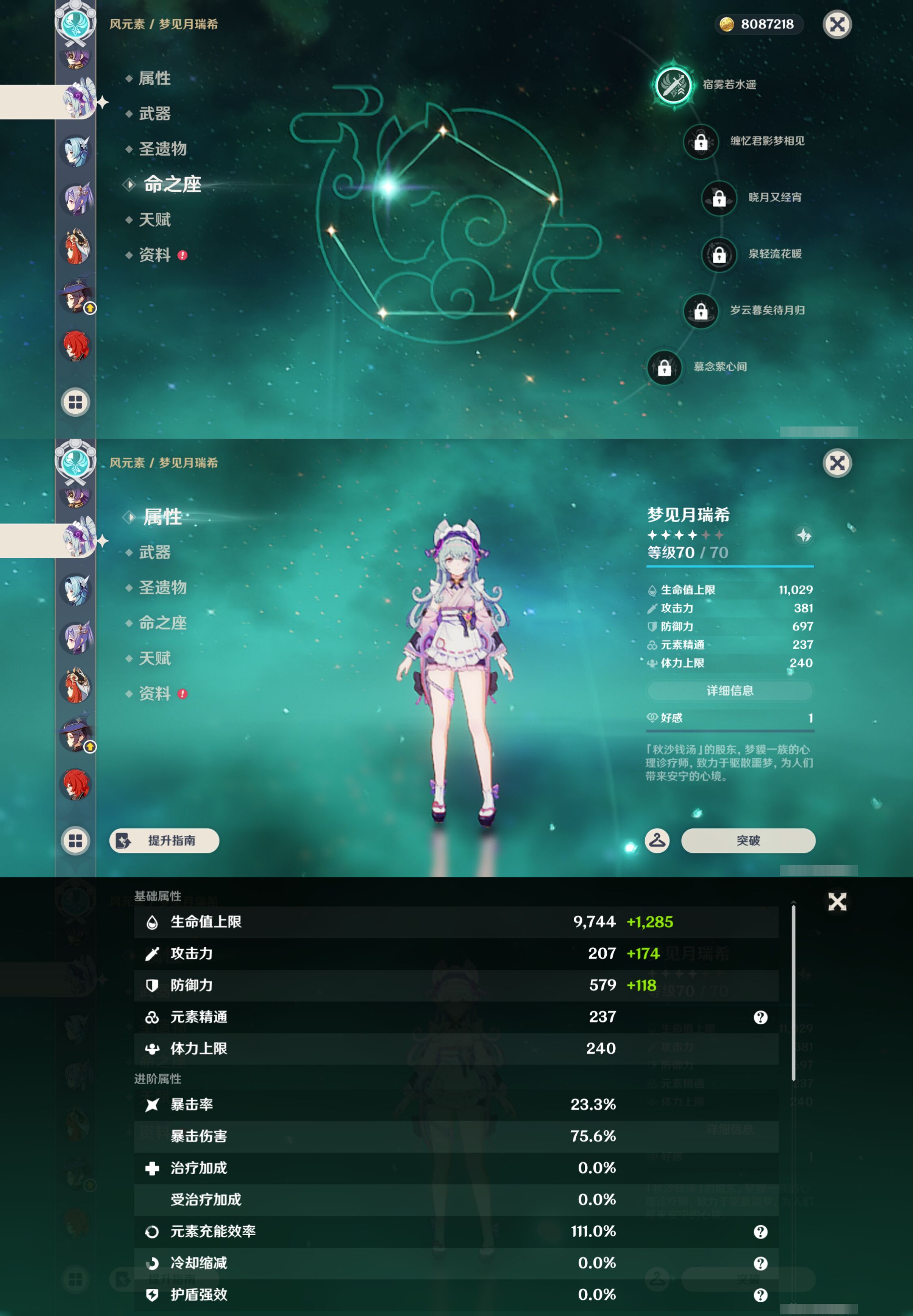 YSMK44898原神账号详情图18