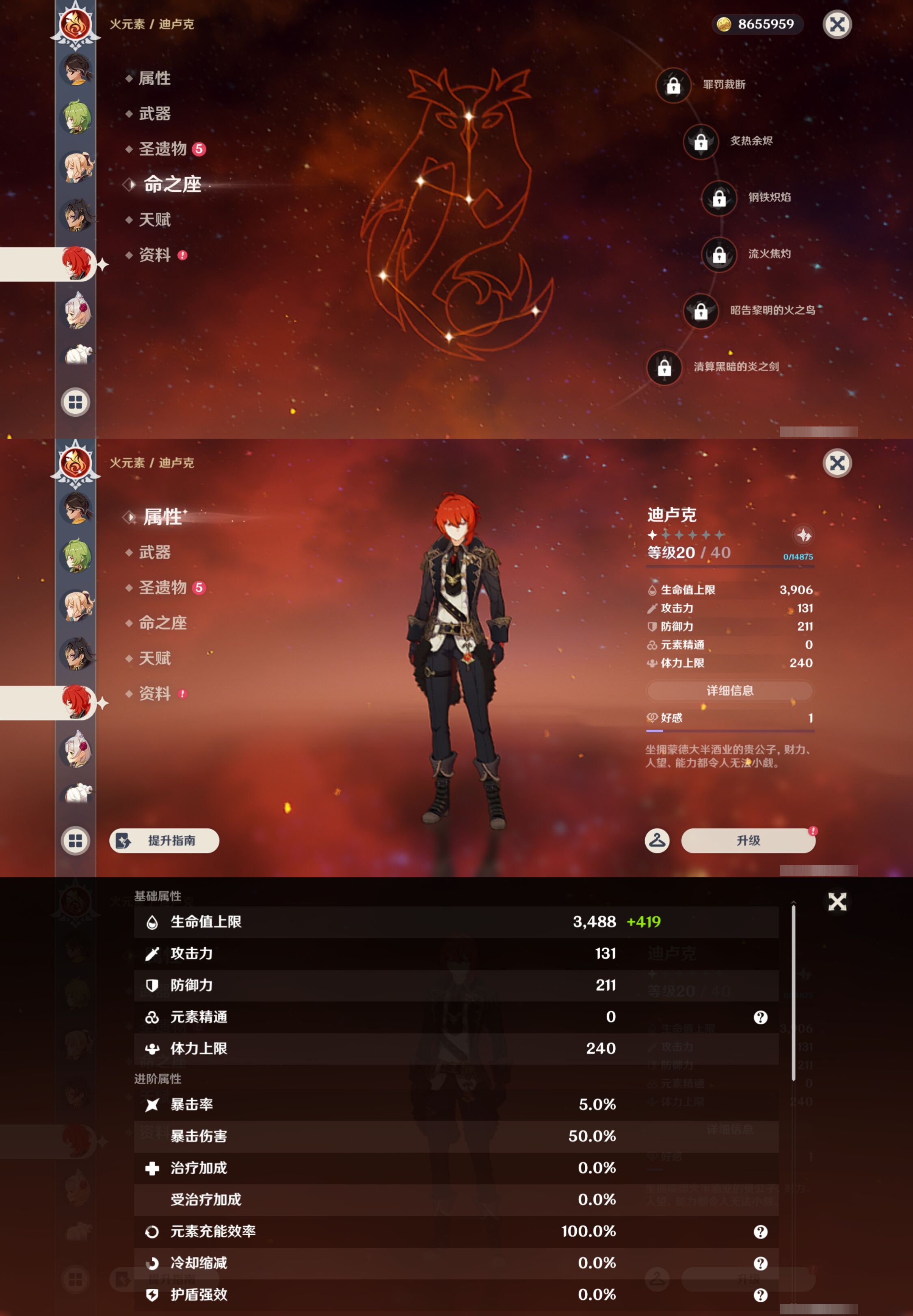 YSMK45010原神账号详情图33