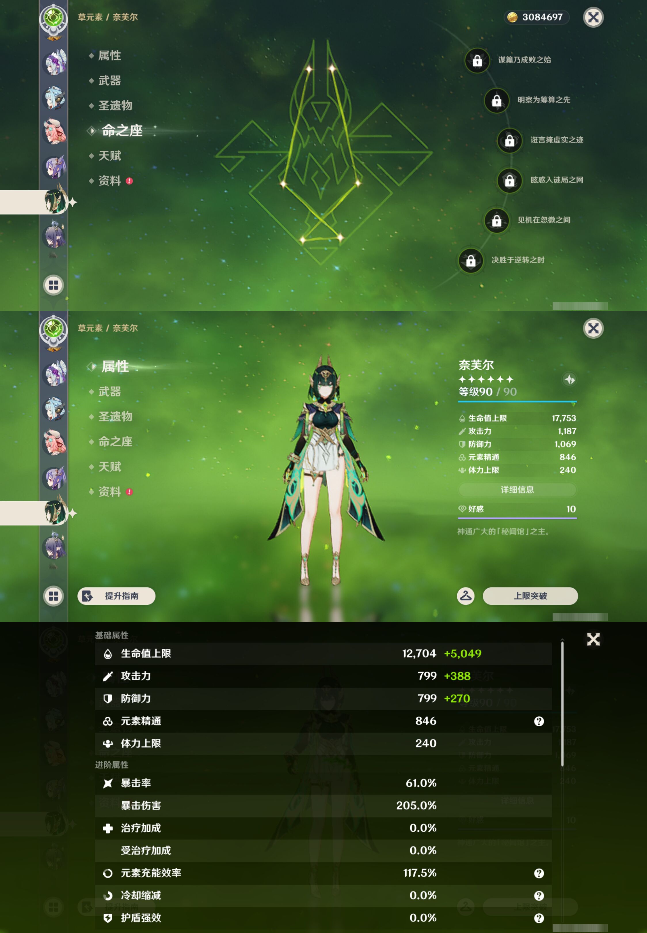 YSMK45011原神账号详情图19 YSMK45011原神账号详情图19