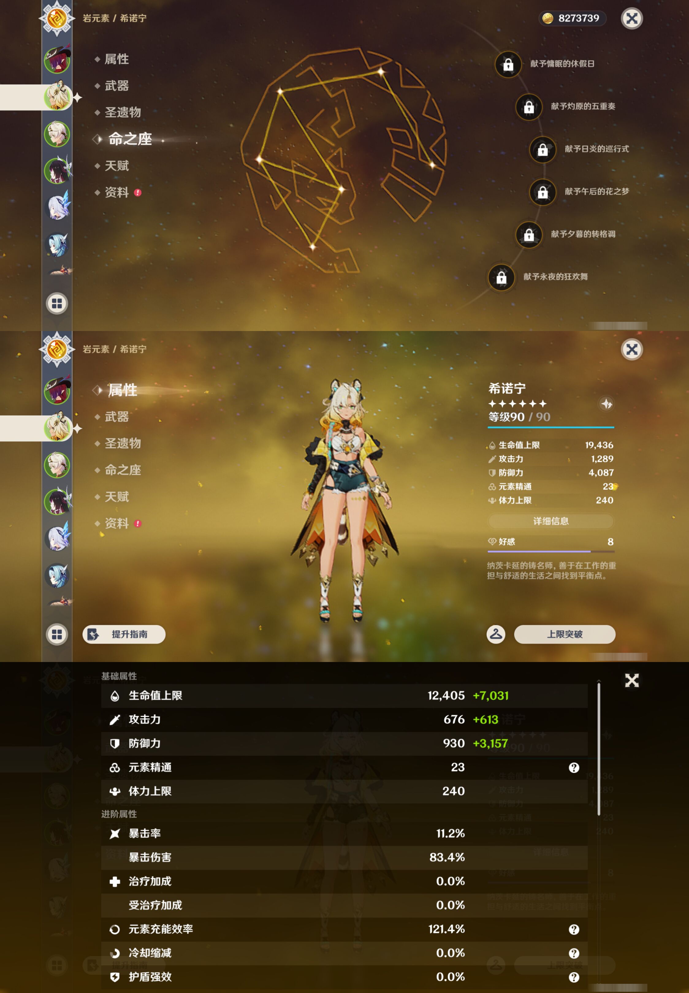 YSMK45022原神账号详情图9
