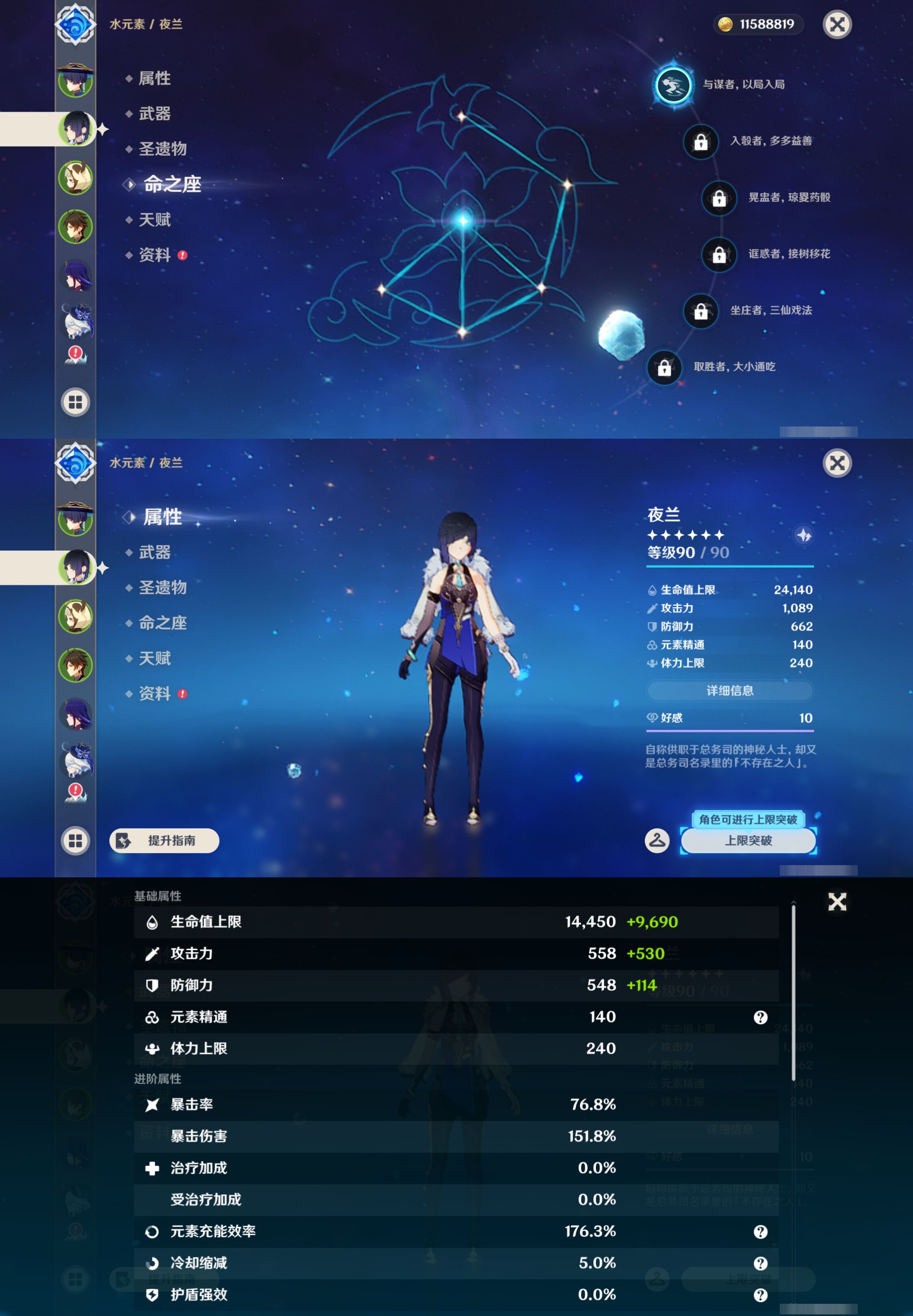 YSMK44912原神账号详情图9 YSMK44912原神账号详情图9