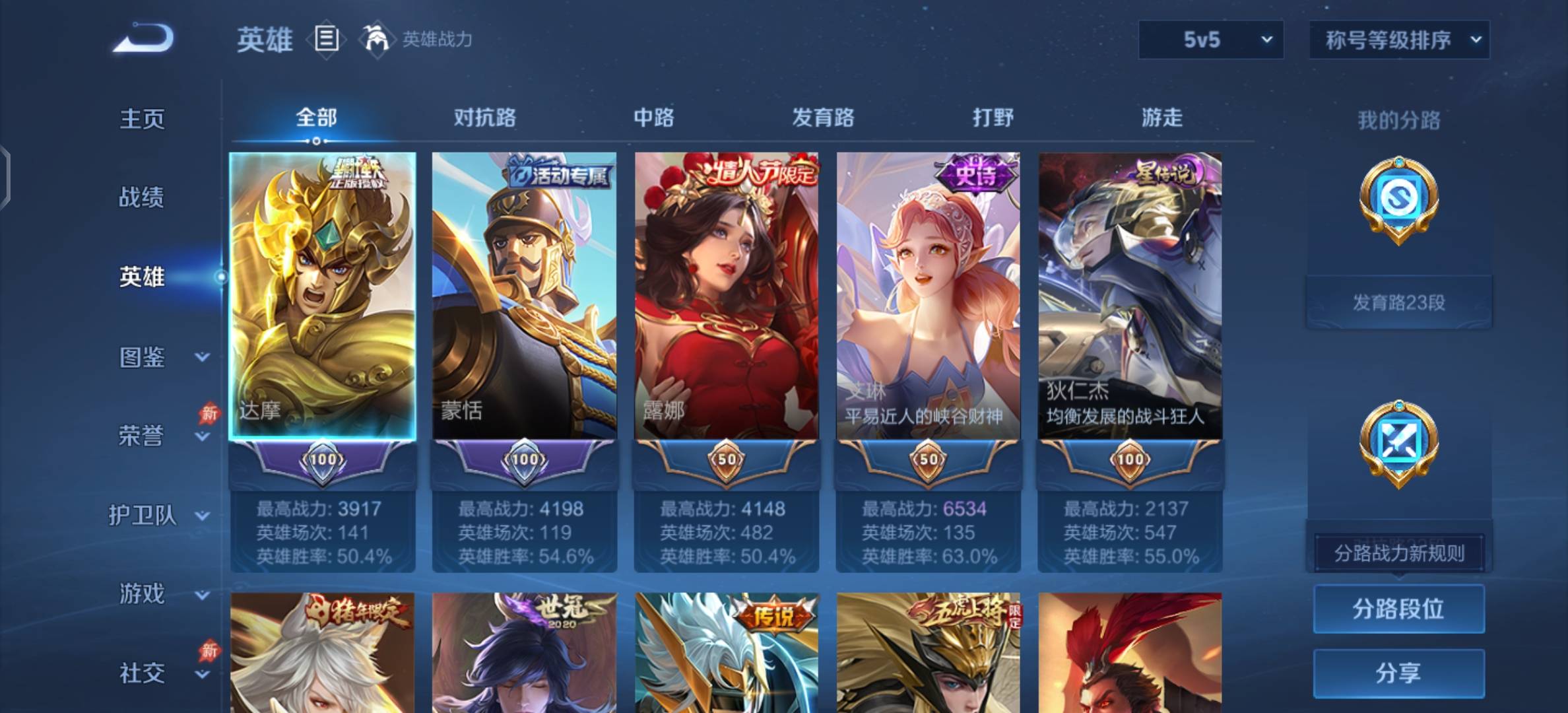 WZCMW4342356王者荣耀账号详情图3