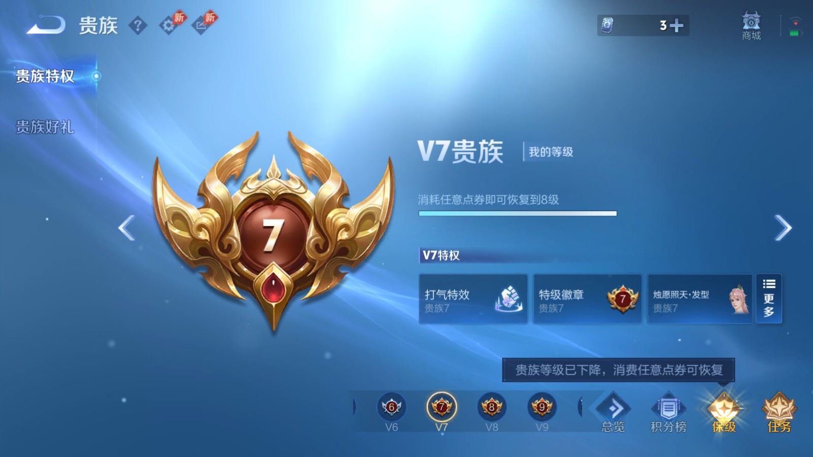 WZCMW4342597王者荣耀账号详情图16 WZCMW4342597王者荣耀账号详情图16