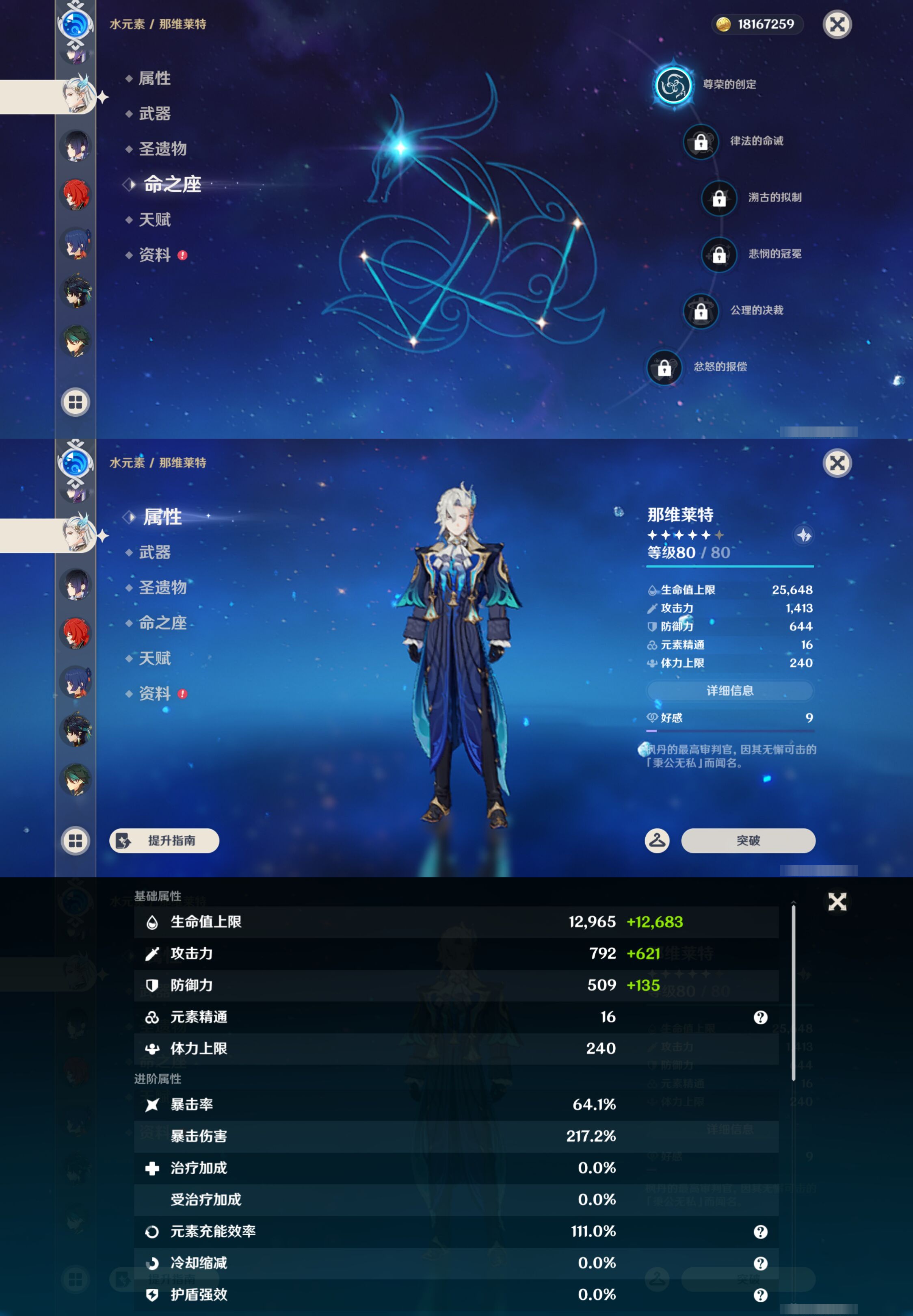 YSMK45020原神账号详情图15 YSMK45020原神账号详情图15