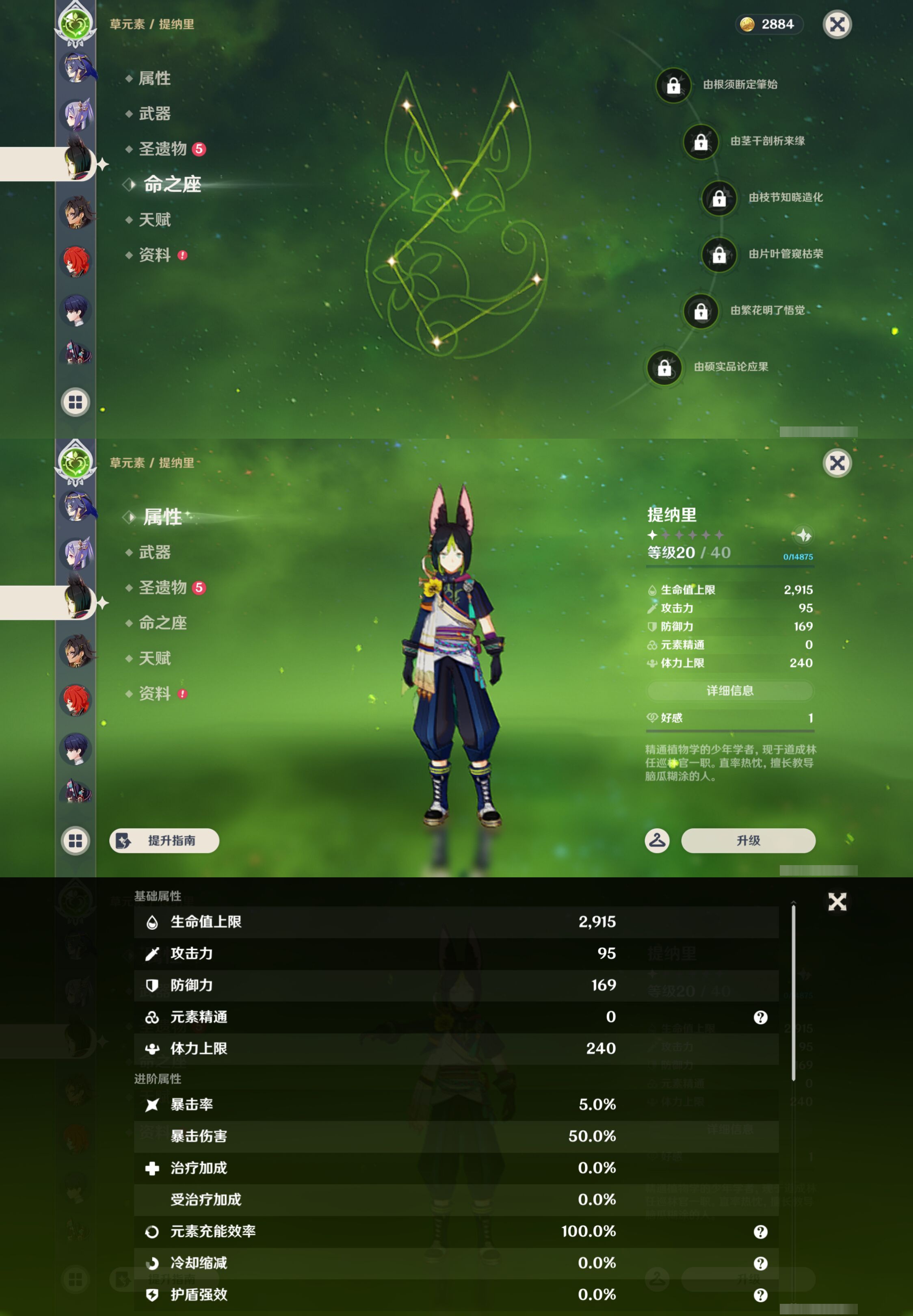 YSMK45009原神账号详情图23