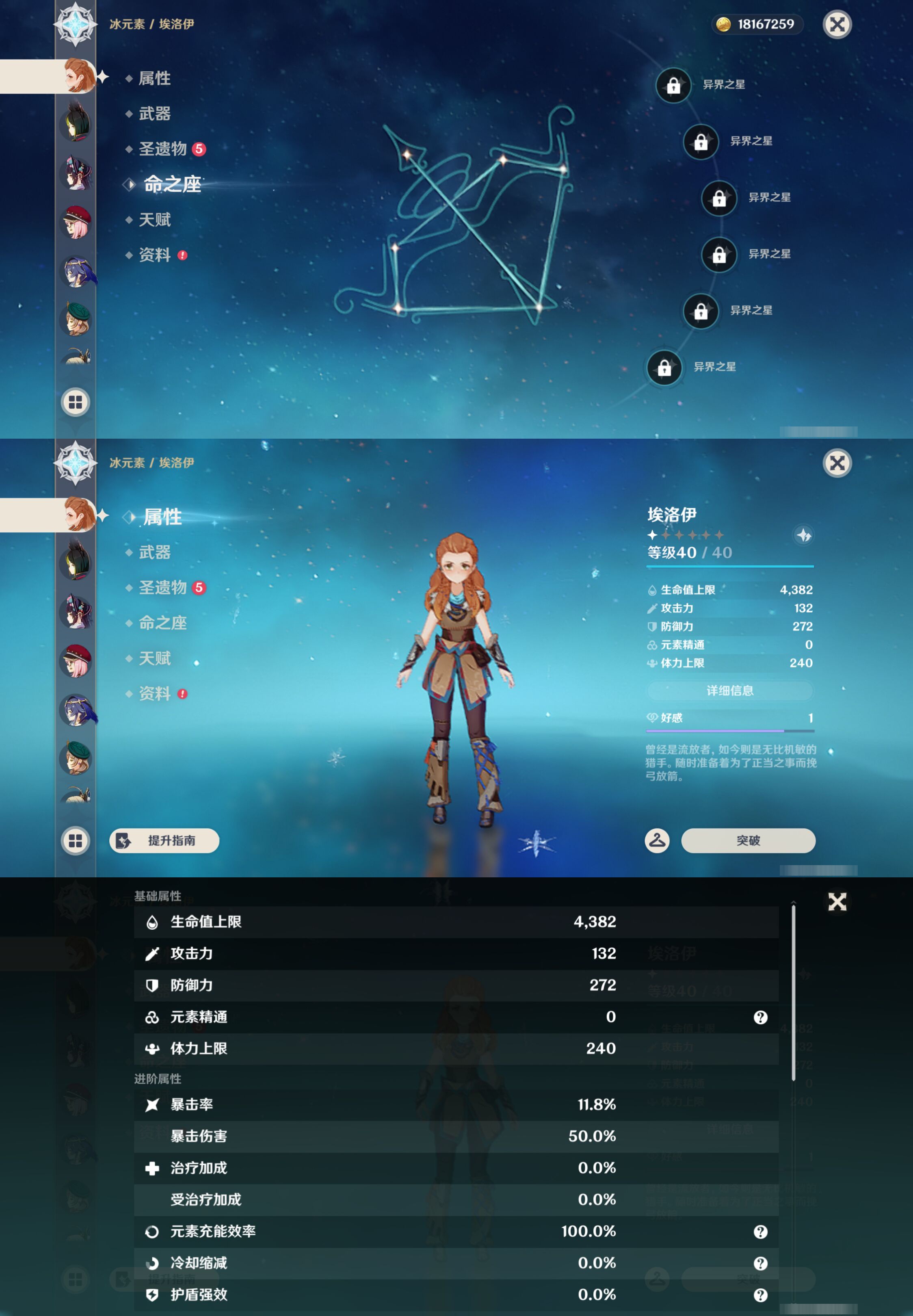 YSMK45020原神账号详情图26 YSMK45020原神账号详情图26