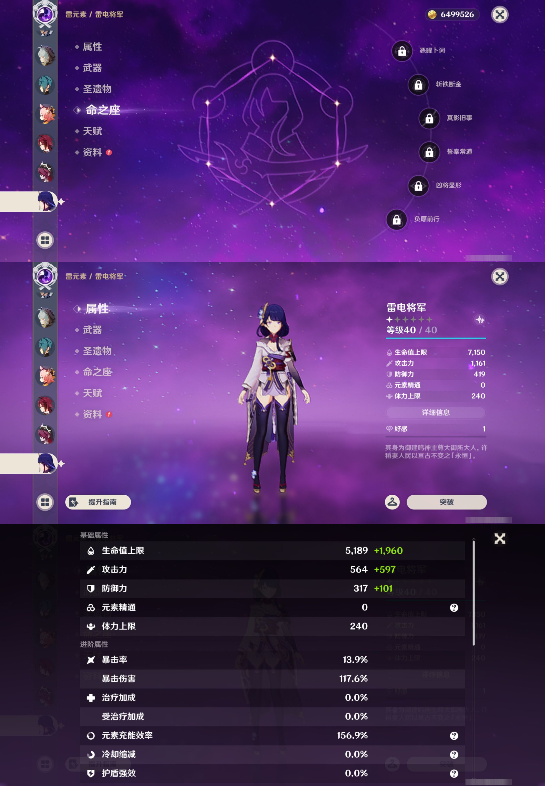 YSMK44896原神账号详情图13