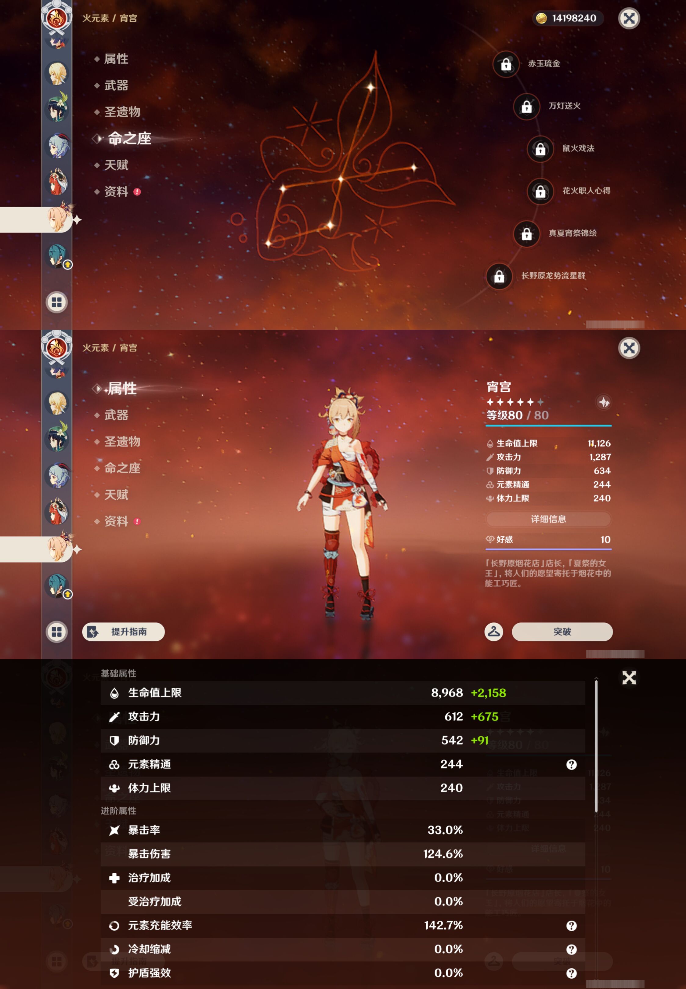 YSMK44908原神账号详情图21