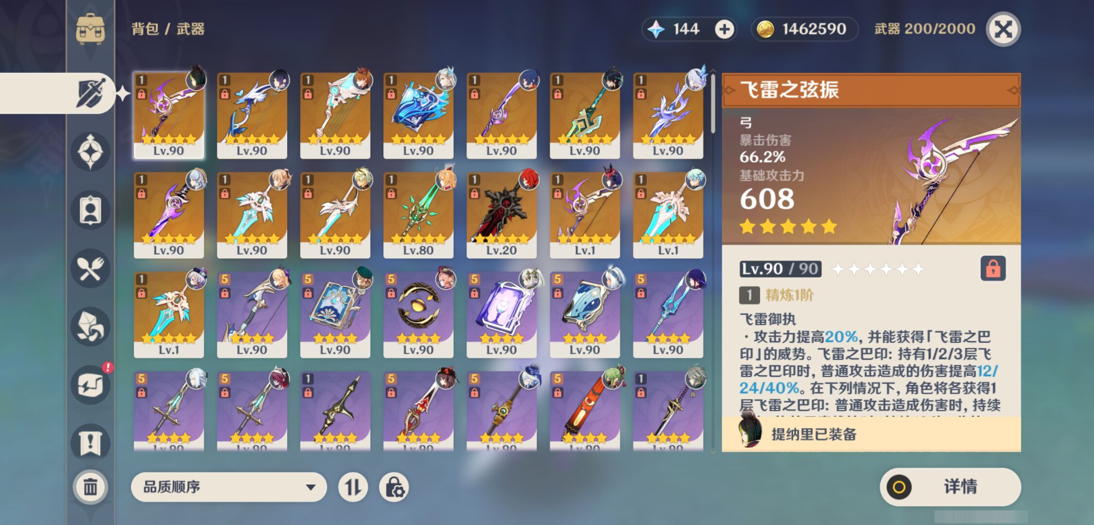 YSMK45003原神账号详情图3