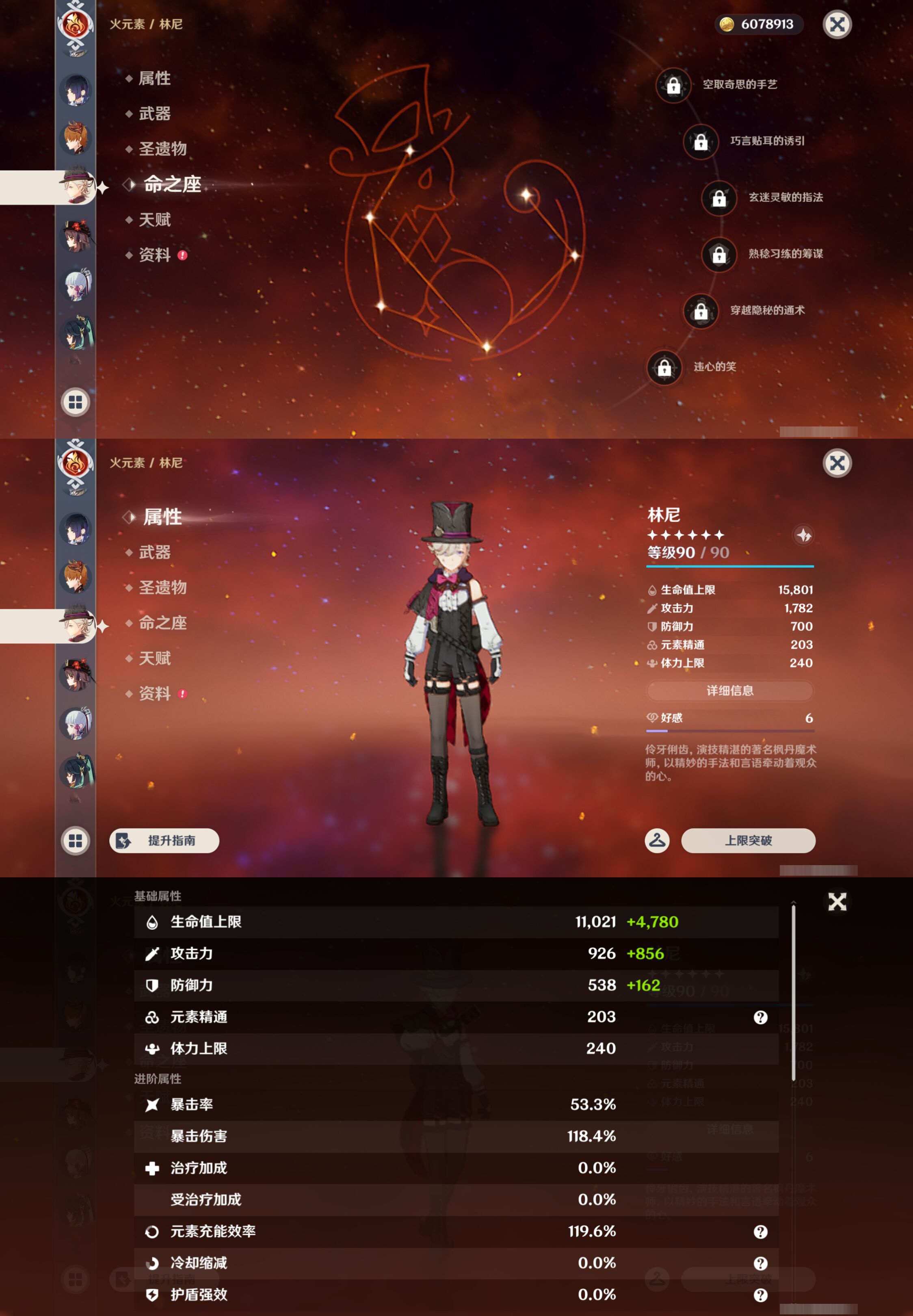 YSMK45002原神账号详情图21