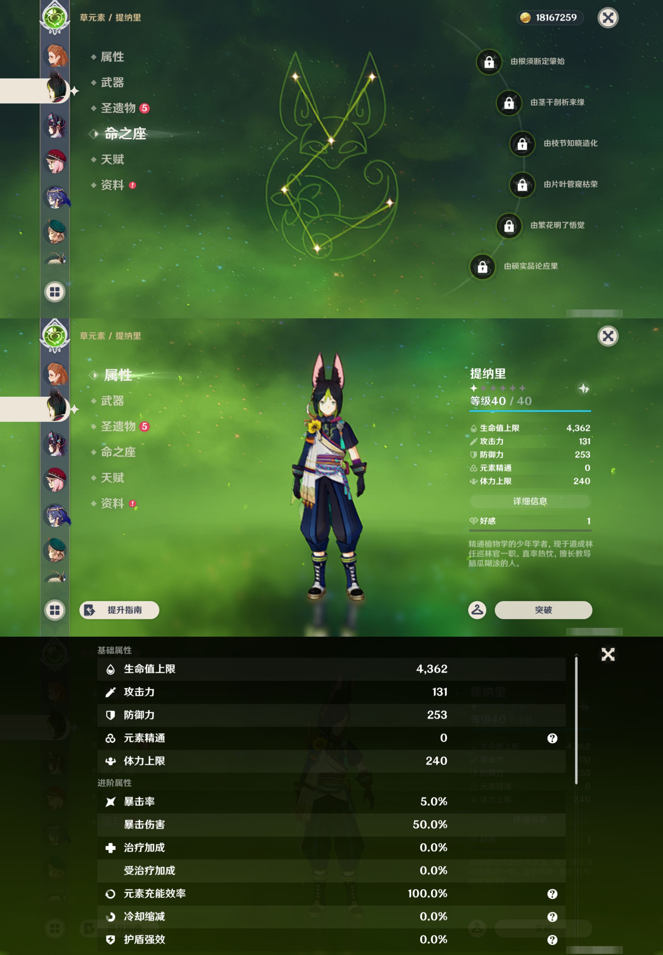 YSMK45020原神账号详情图27 YSMK45020原神账号详情图27