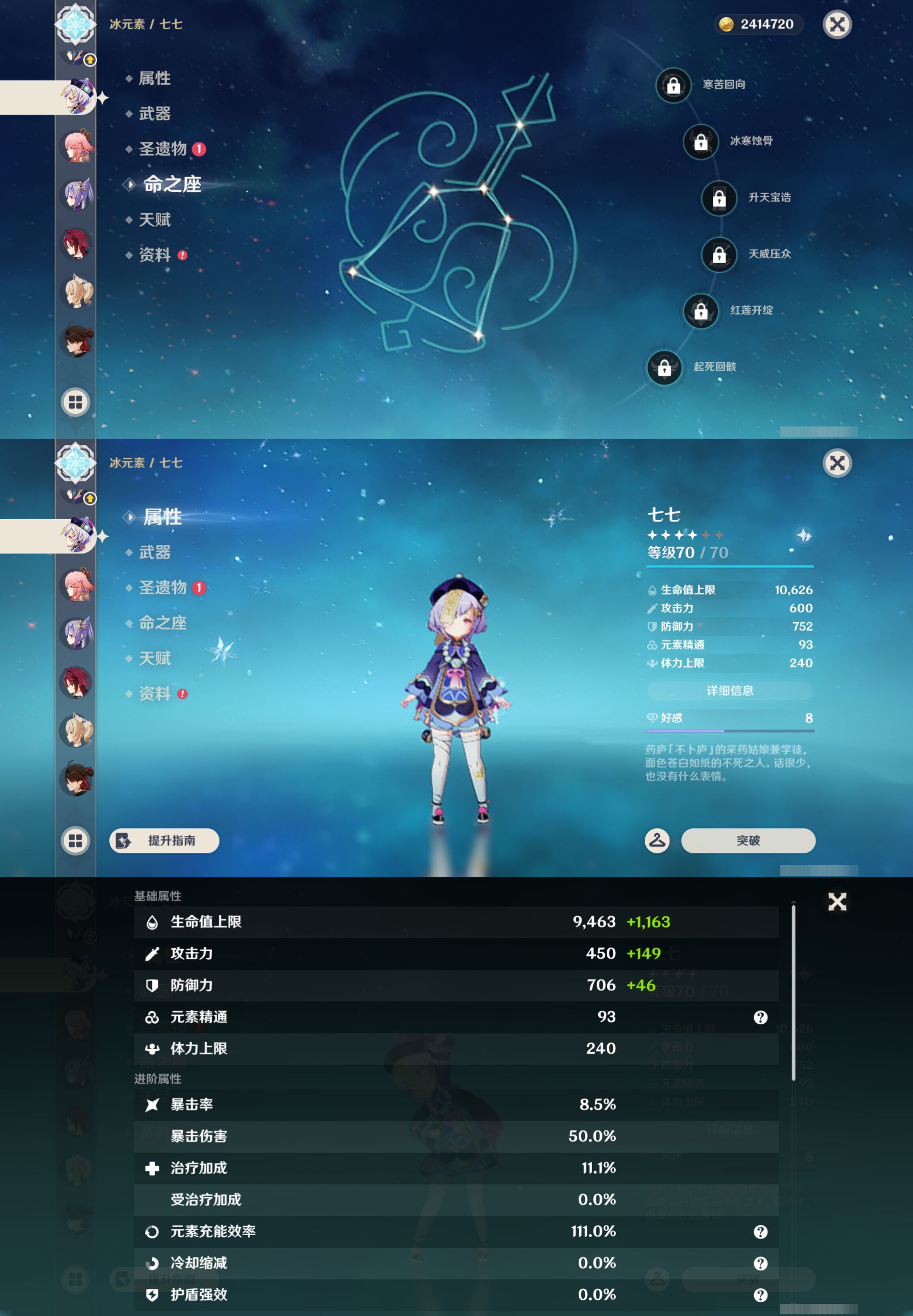 YSMK45021原神账号详情图16