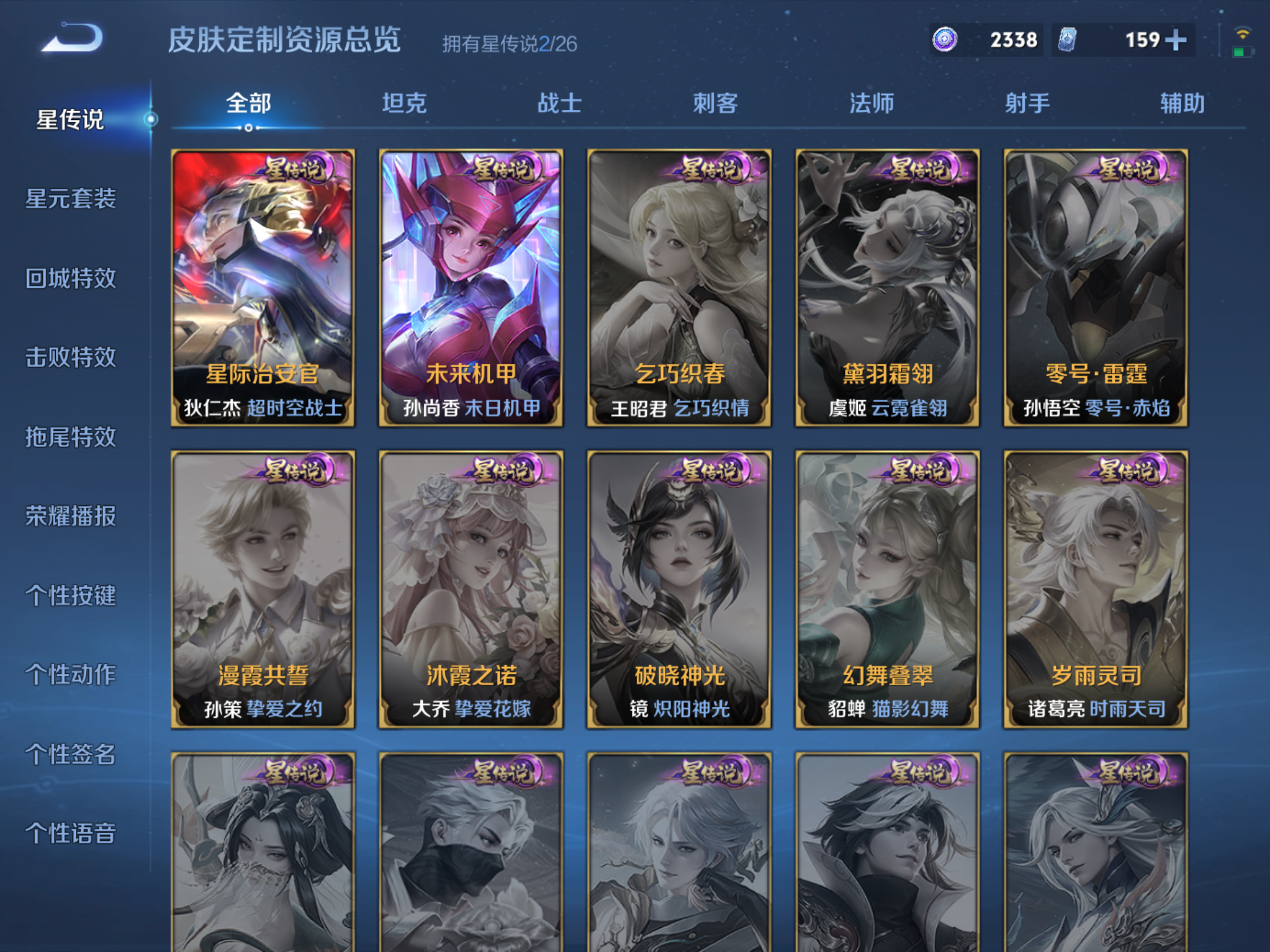 WZCMW4342629王者荣耀账号详情图15