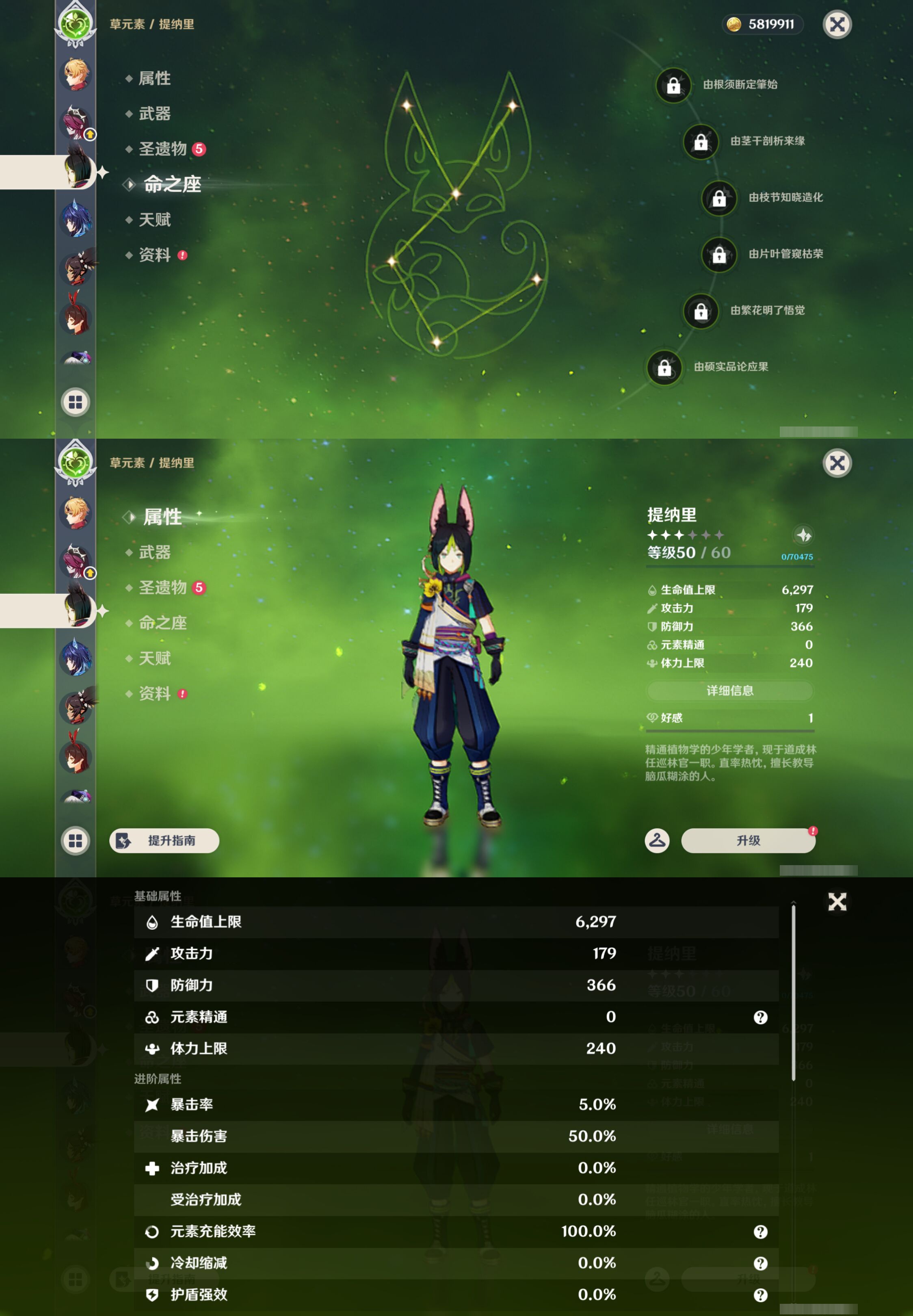 YSMK45017原神账号详情图29