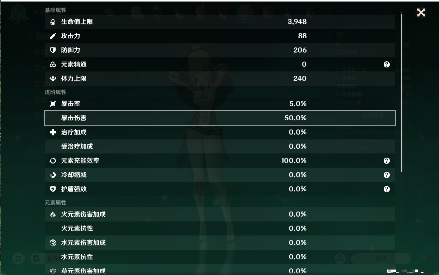 YSMK44901原神账号详情图18