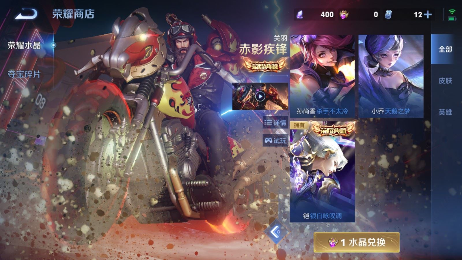 WZCMW4342583王者荣耀账号详情图20
