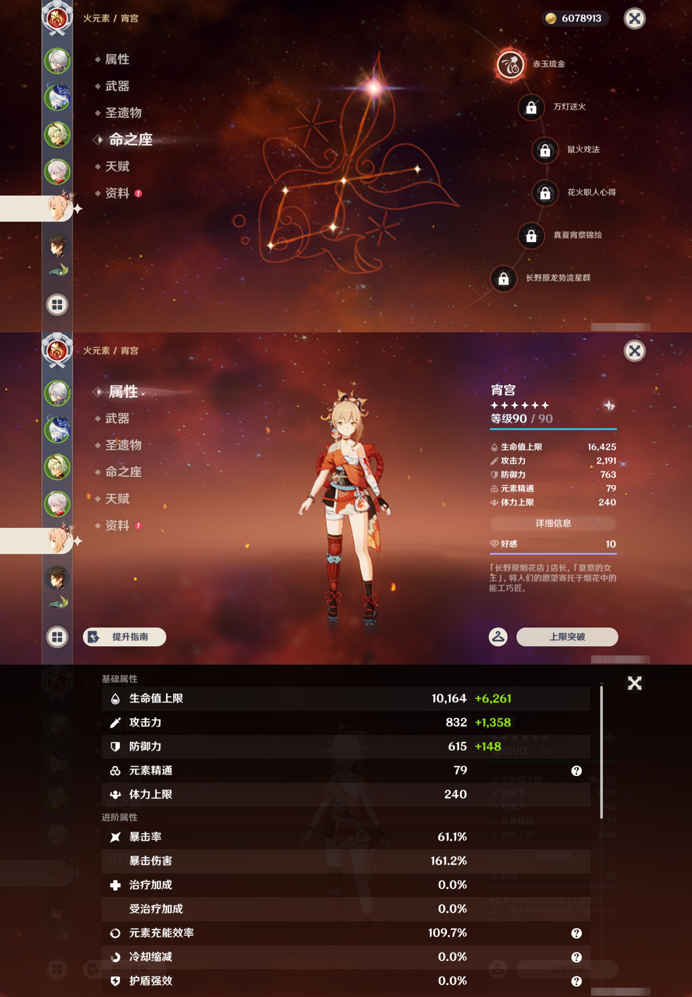 YSMK45002原神账号详情图11