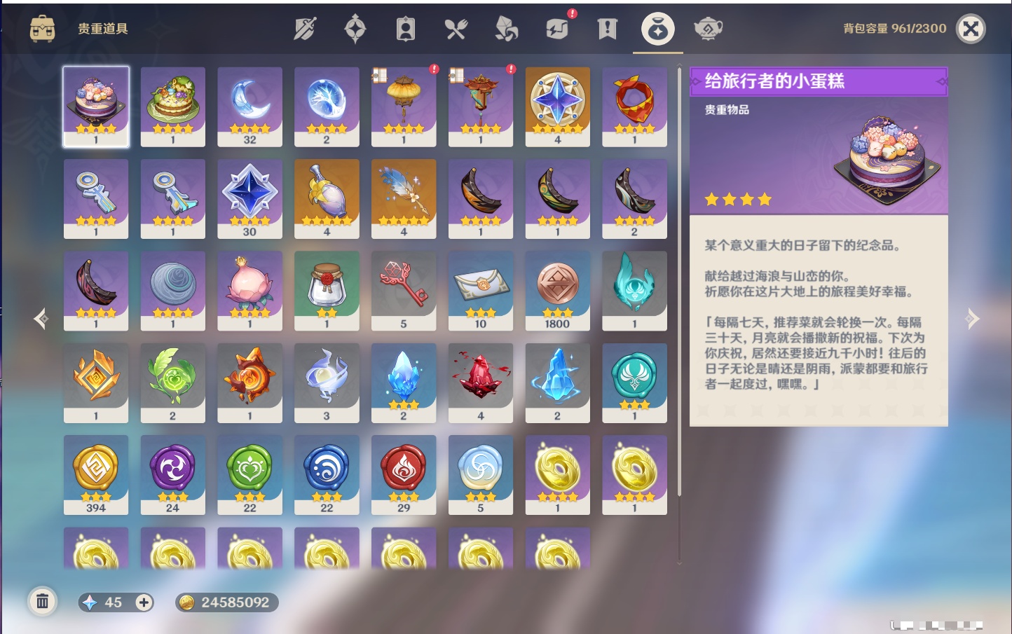 YSMK44899原神账号详情图12
