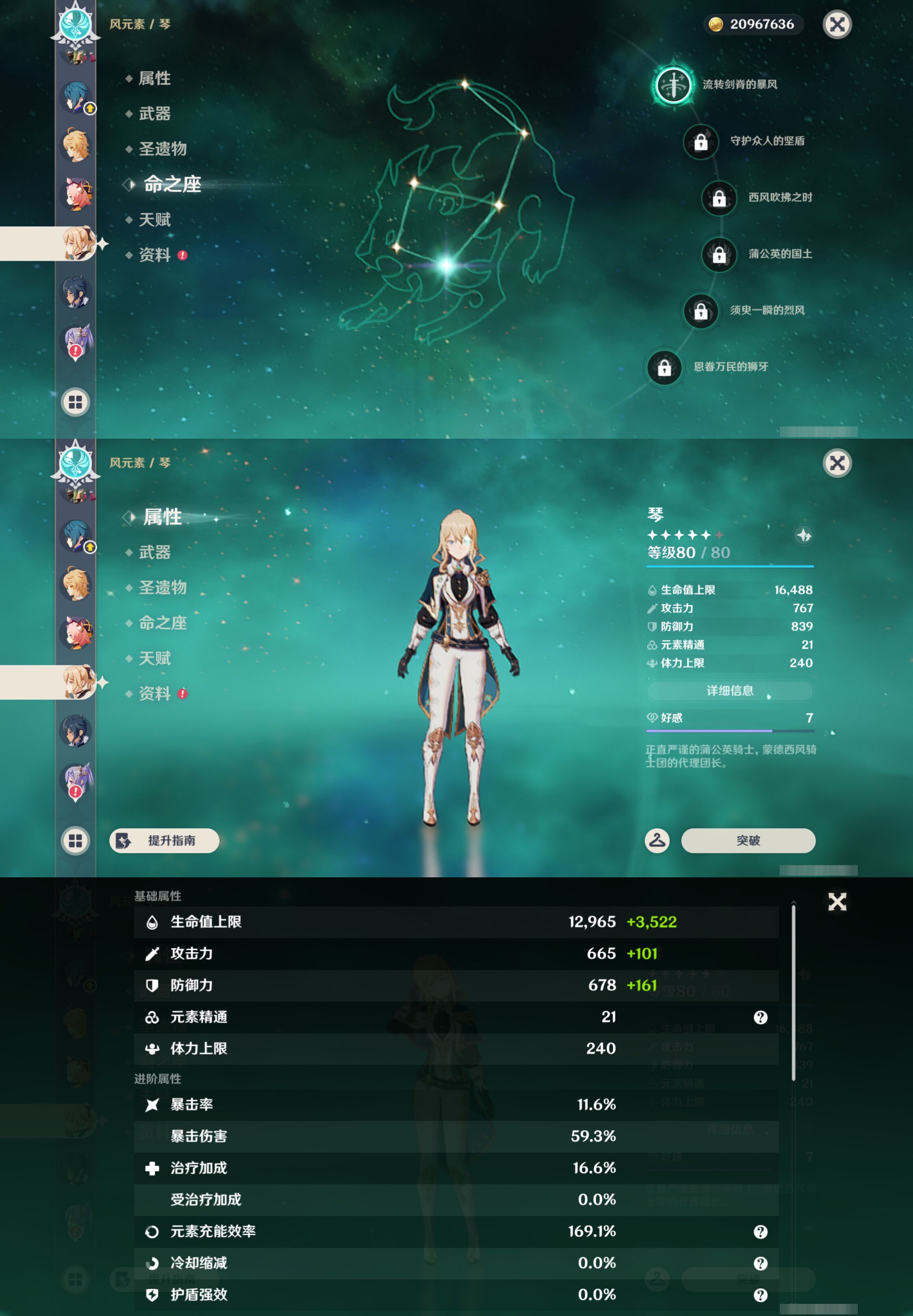 YSMK44903原神账号详情图16