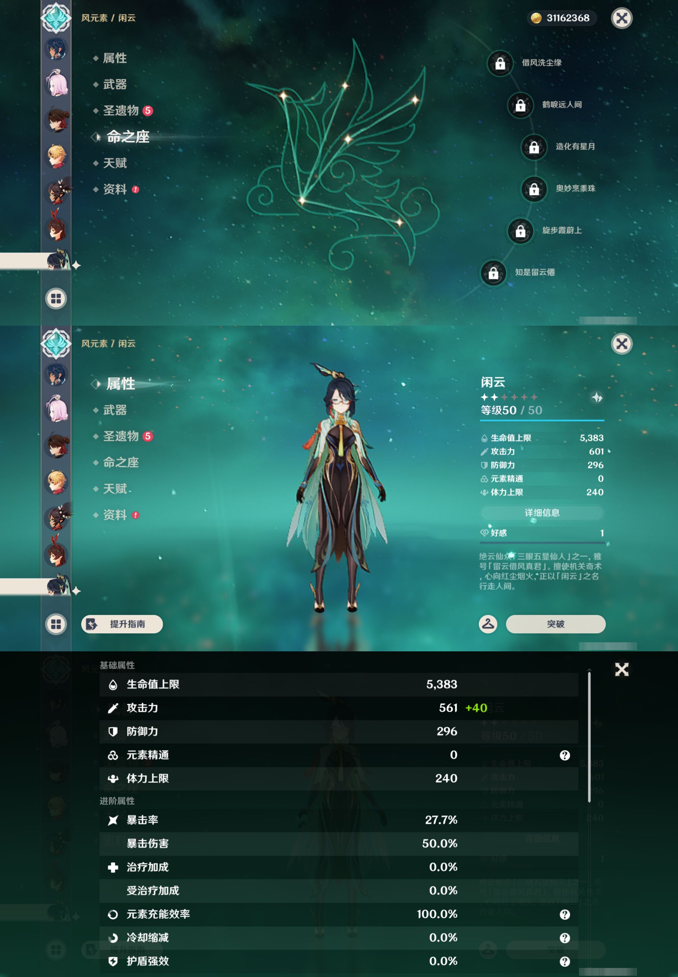 YSMK44999原神账号详情图48 YSMK44999原神账号详情图48