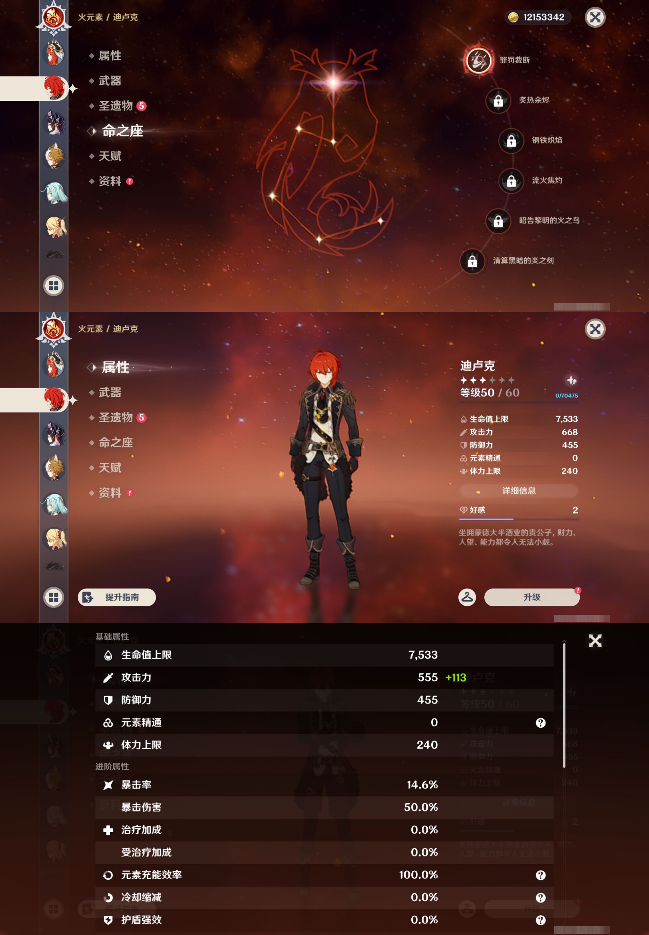 YSMK44906原神账号详情图25