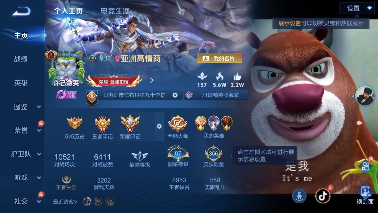 WZCMW4342838王者荣耀账号详情图1