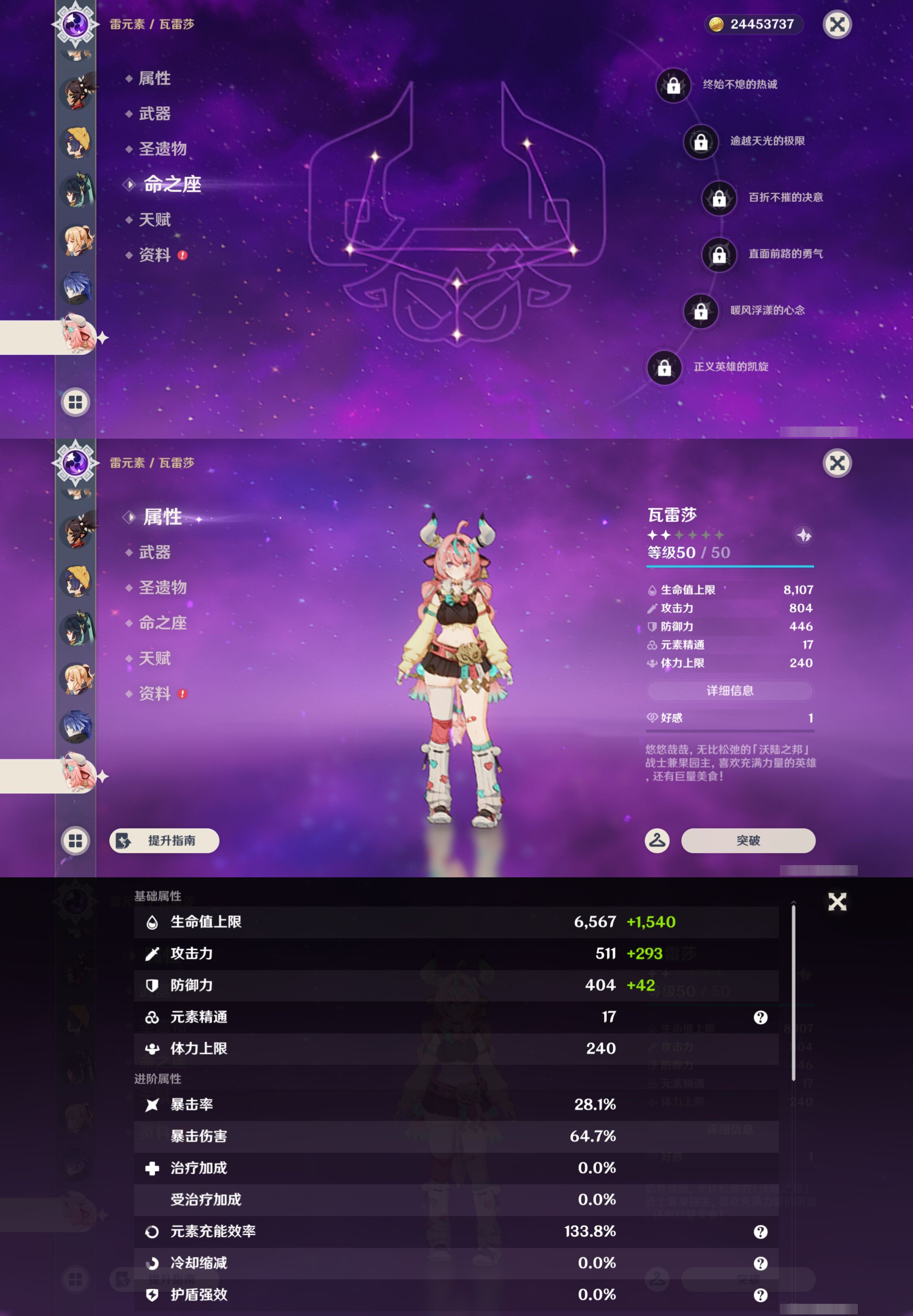 YSMK44996原神账号详情图17