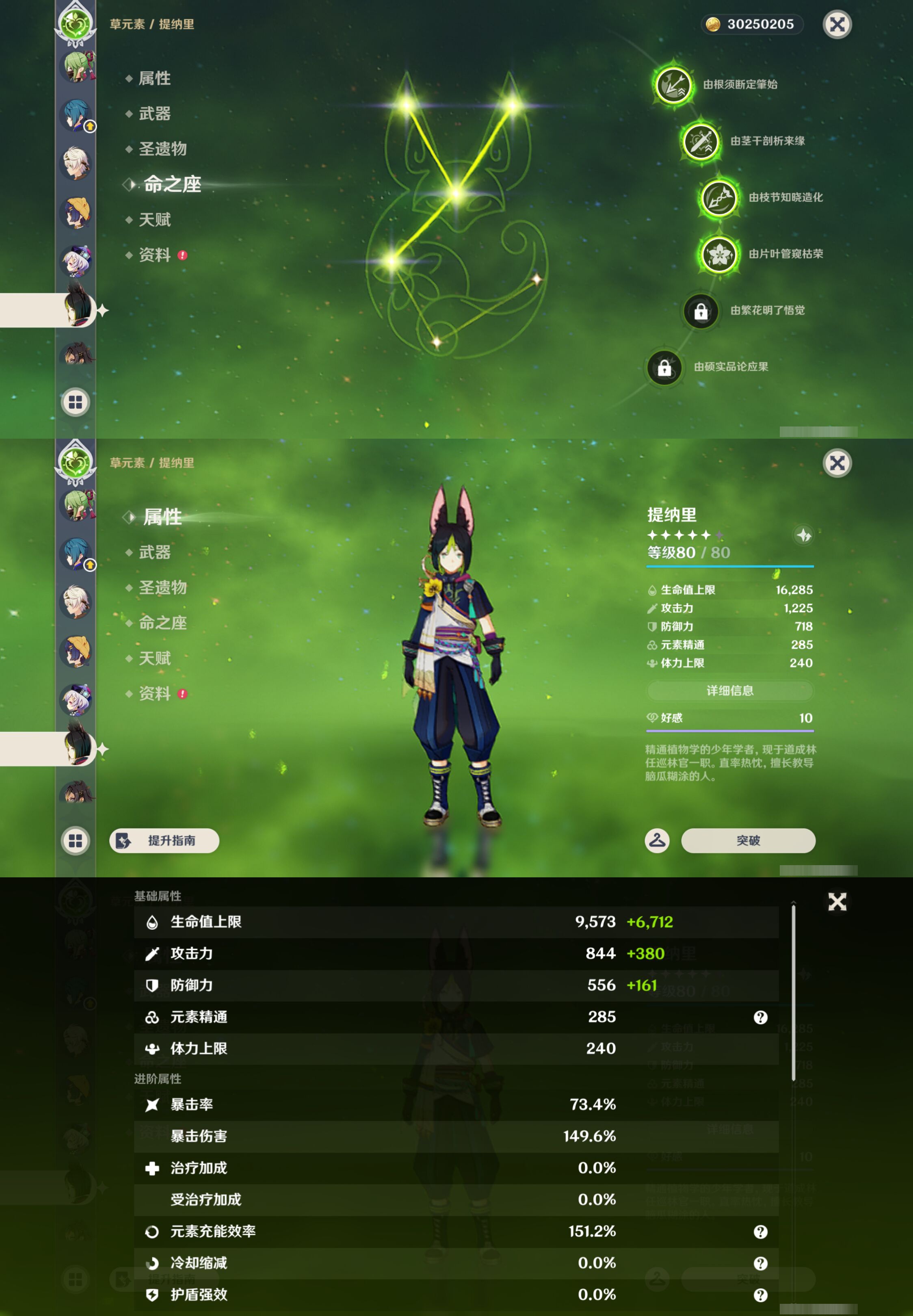 YSMK44998原神账号详情图29